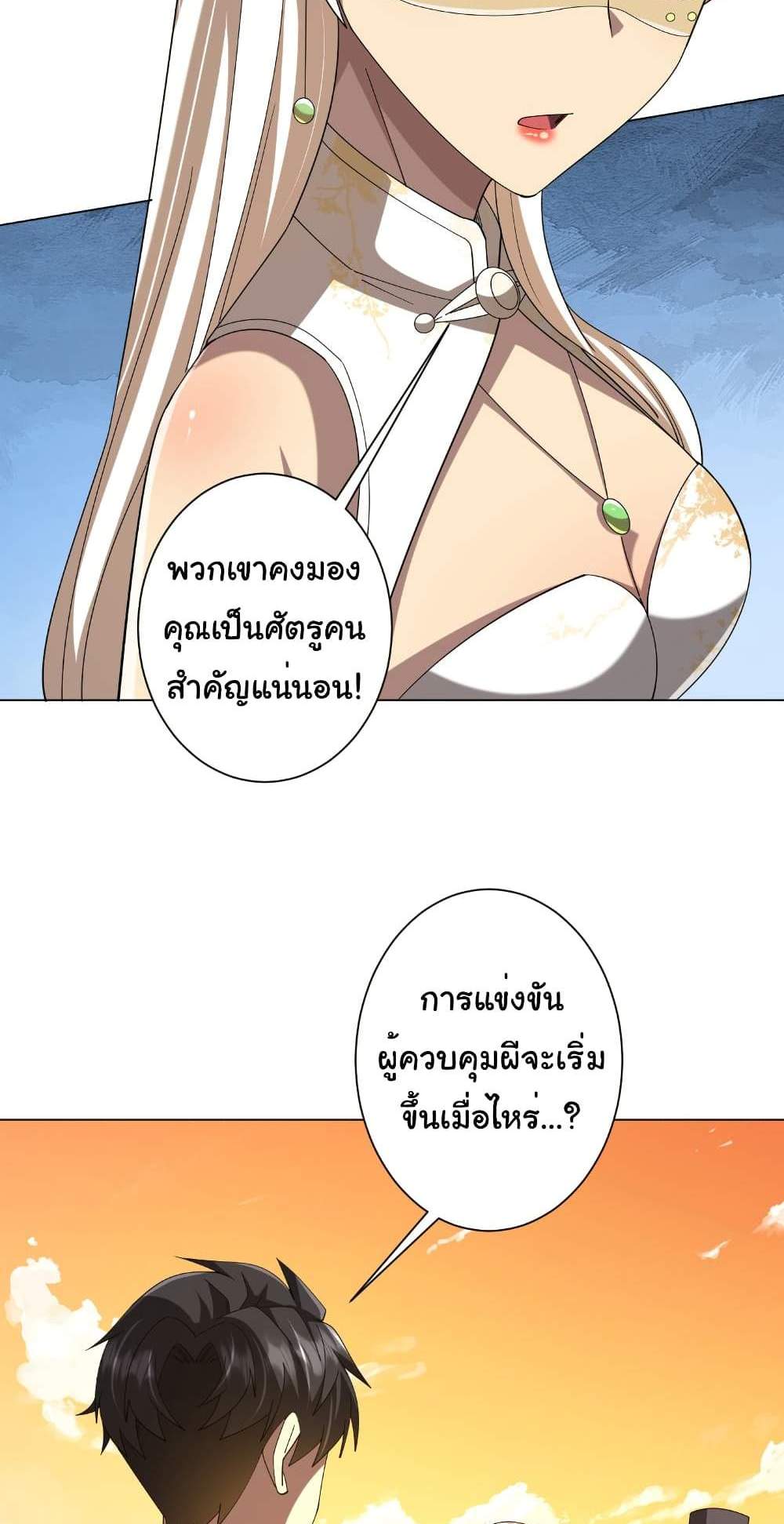 Start with Trillions of Coins แปลไทย