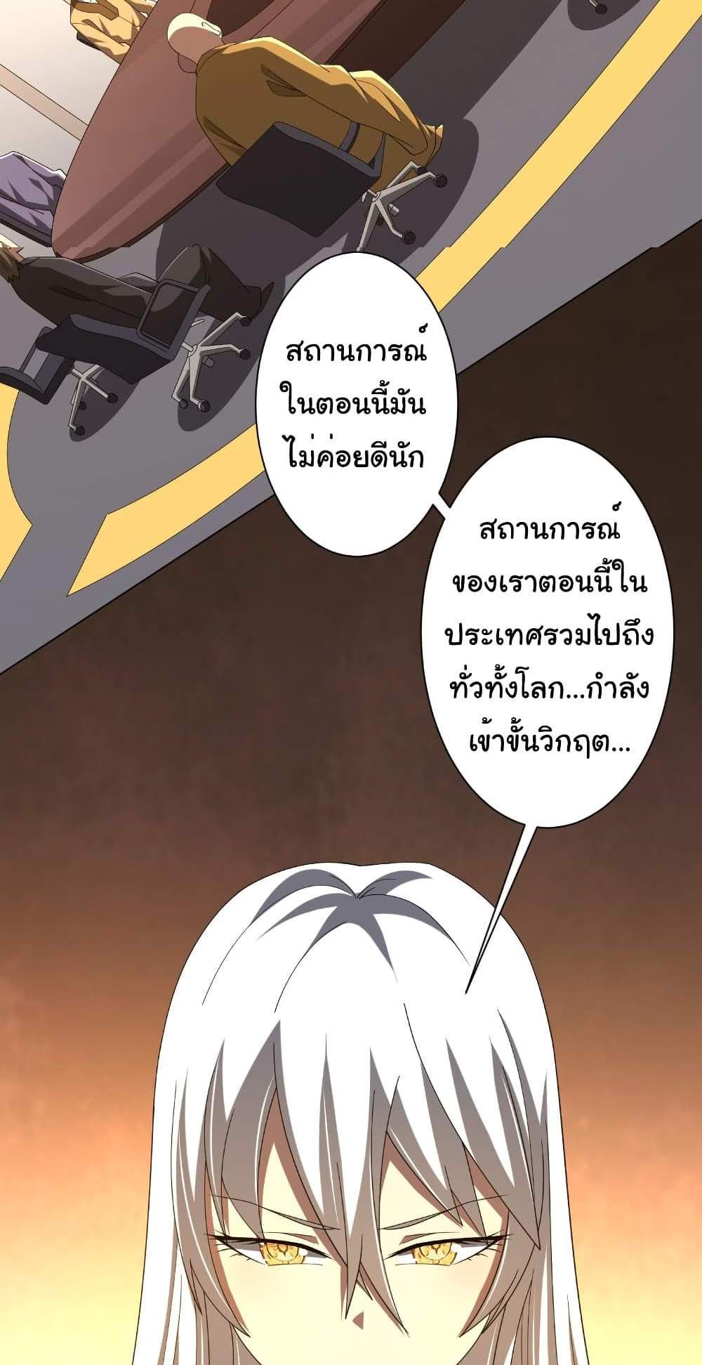 Start with Trillions of Coins แปลไทย