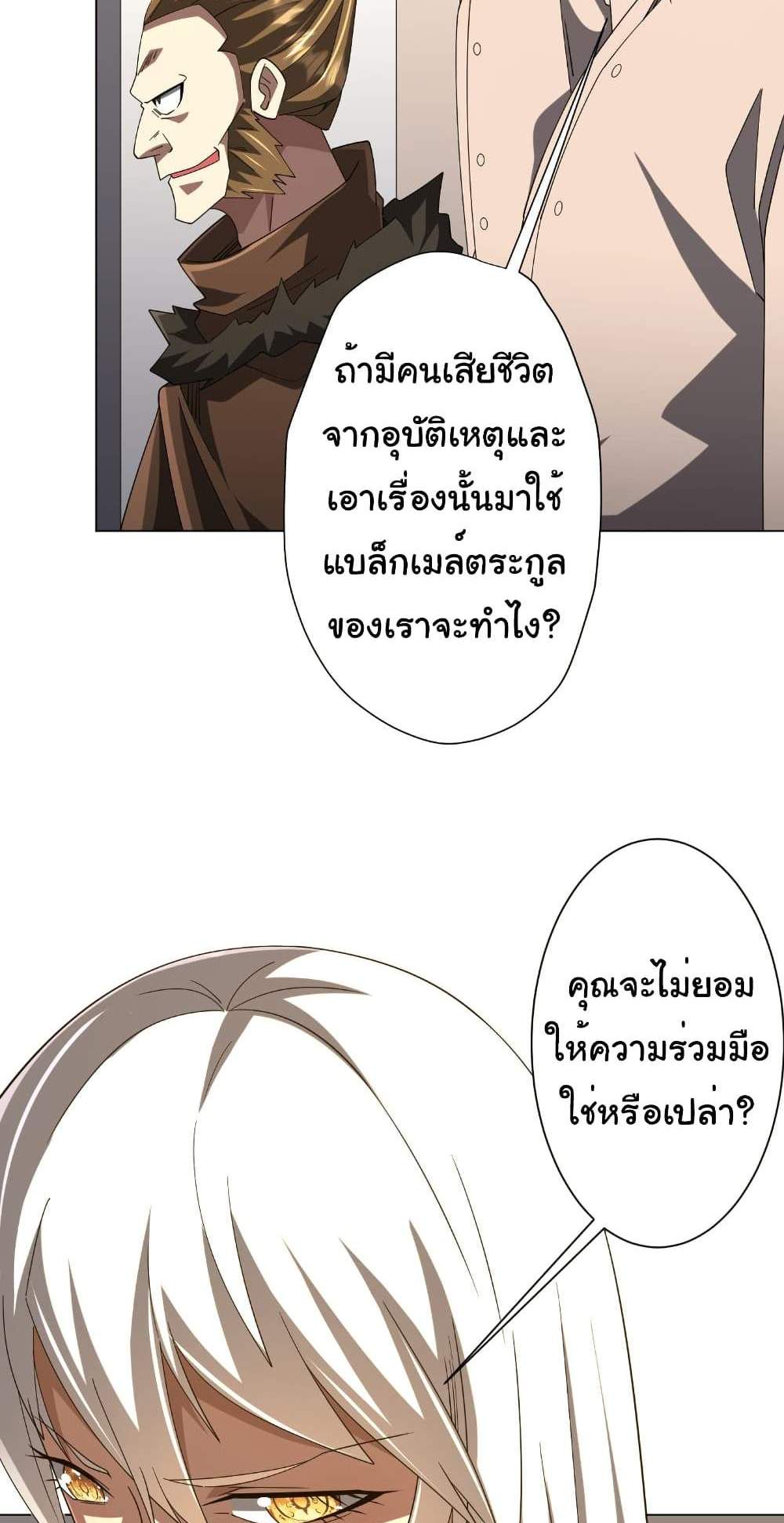 Start with Trillions of Coins แปลไทย