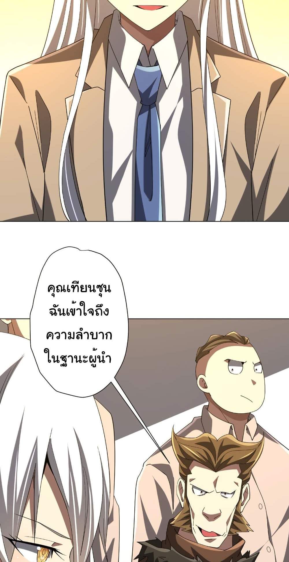 Start with Trillions of Coins แปลไทย
