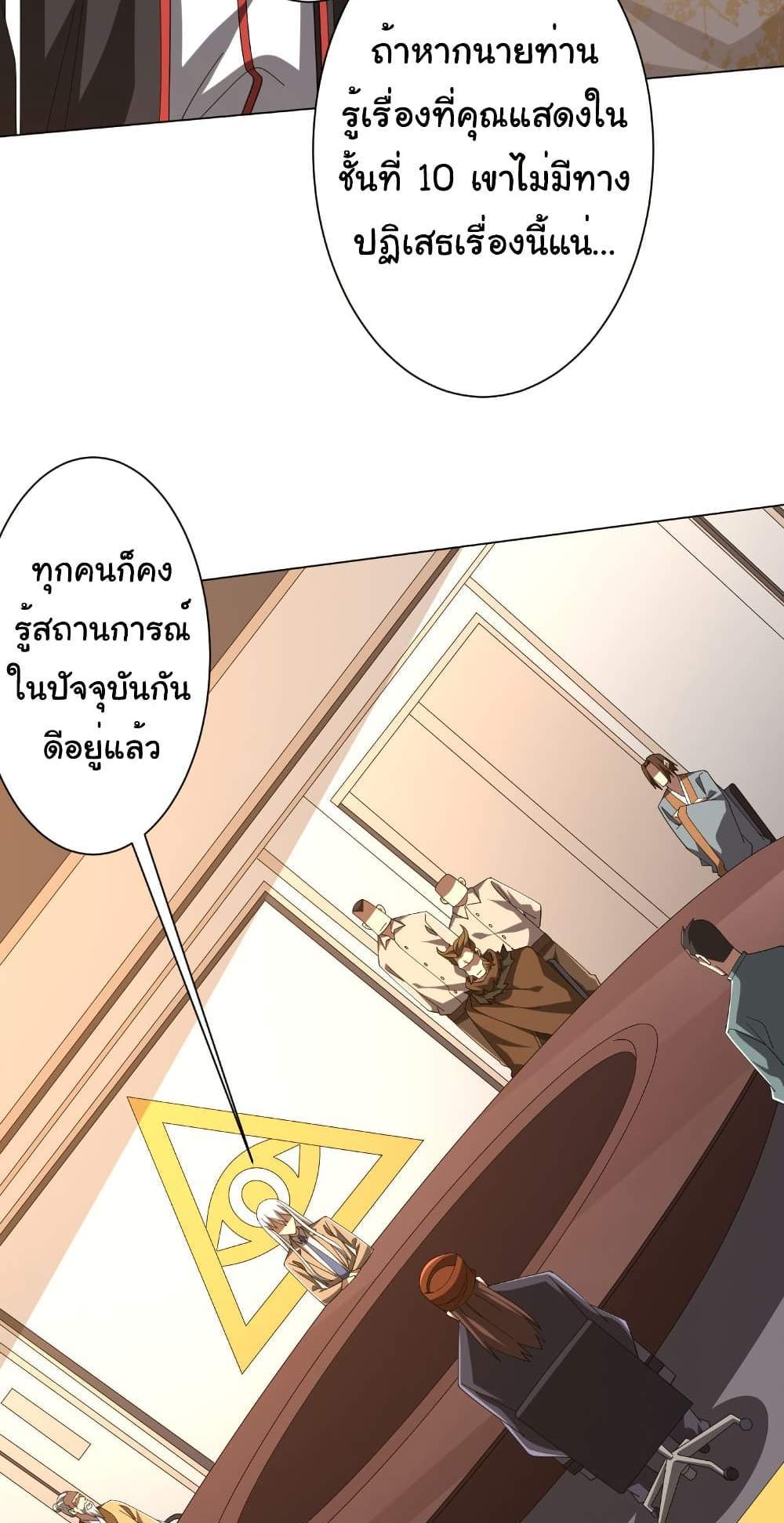 Start with Trillions of Coins แปลไทย