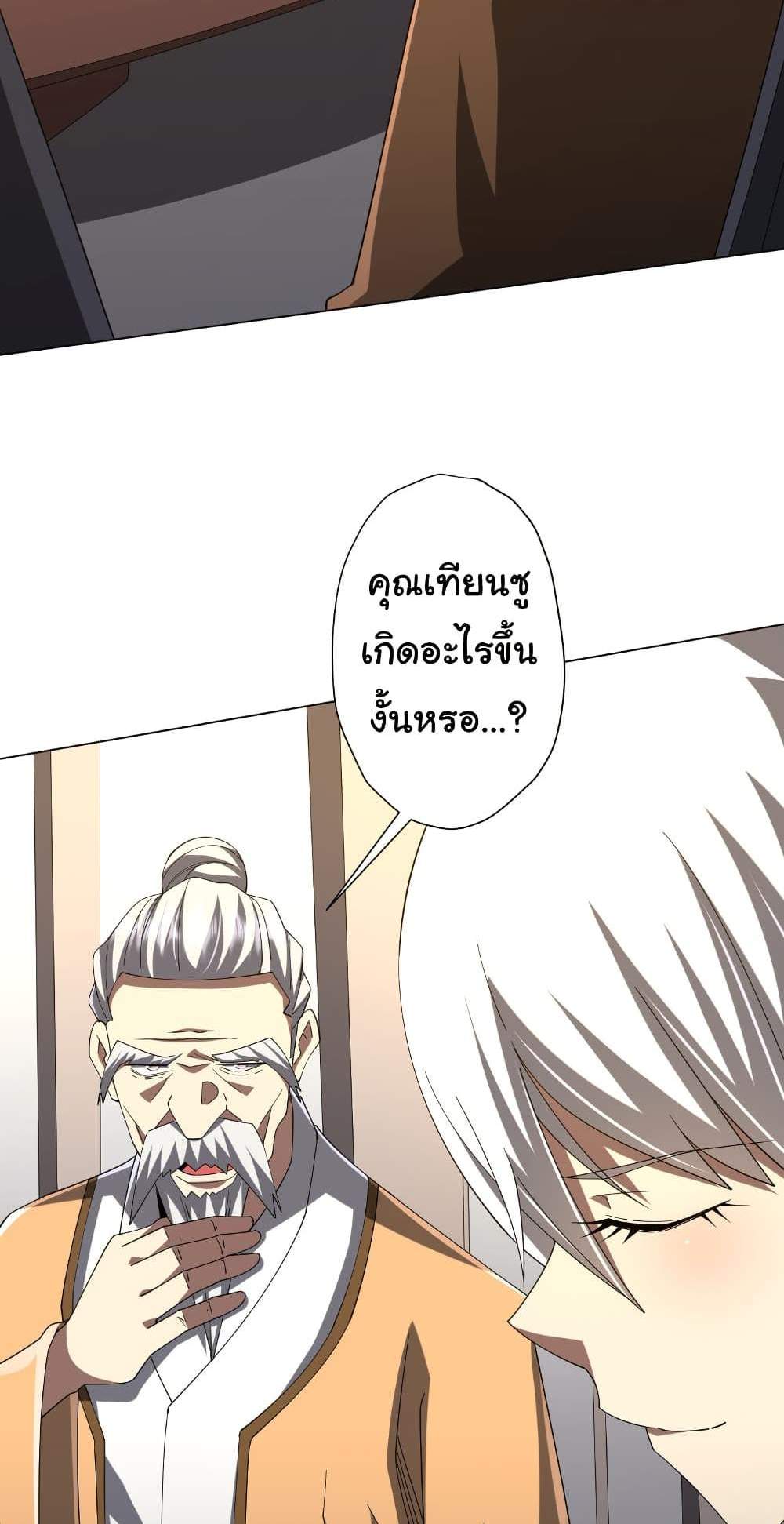 Start with Trillions of Coins แปลไทย