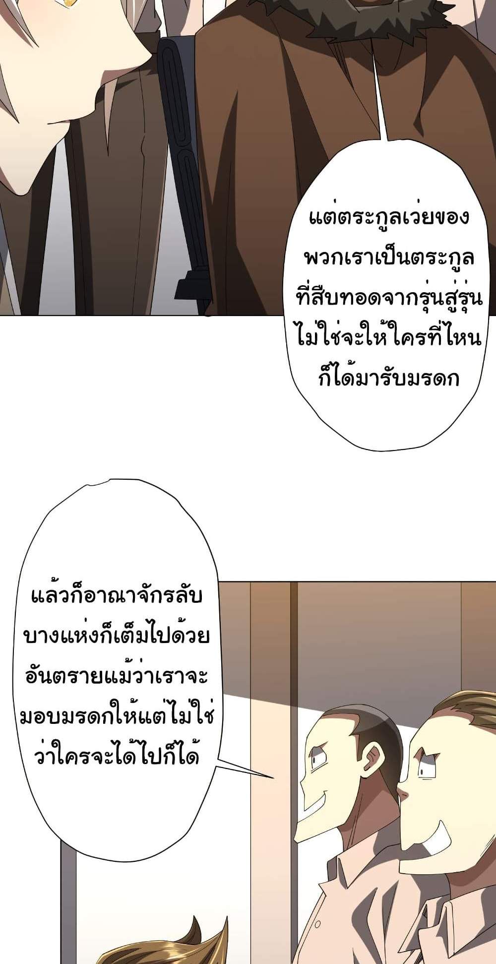 Start with Trillions of Coins แปลไทย