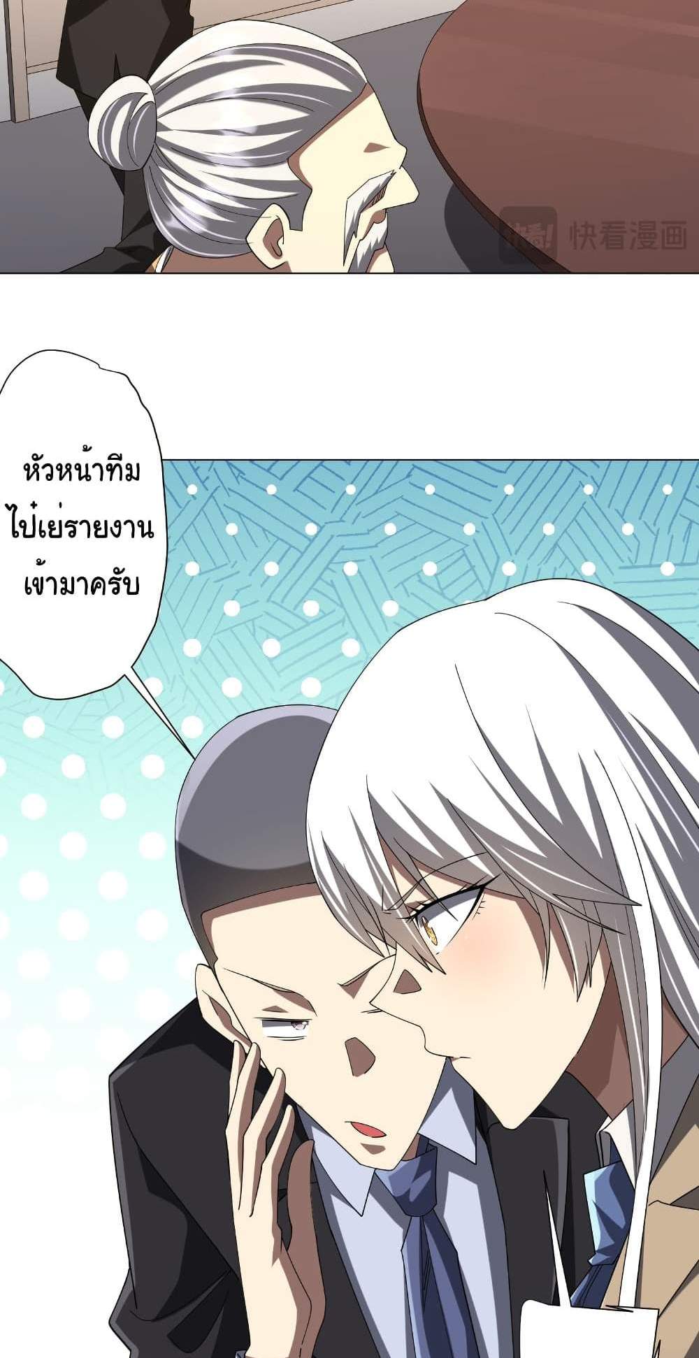 Start with Trillions of Coins แปลไทย