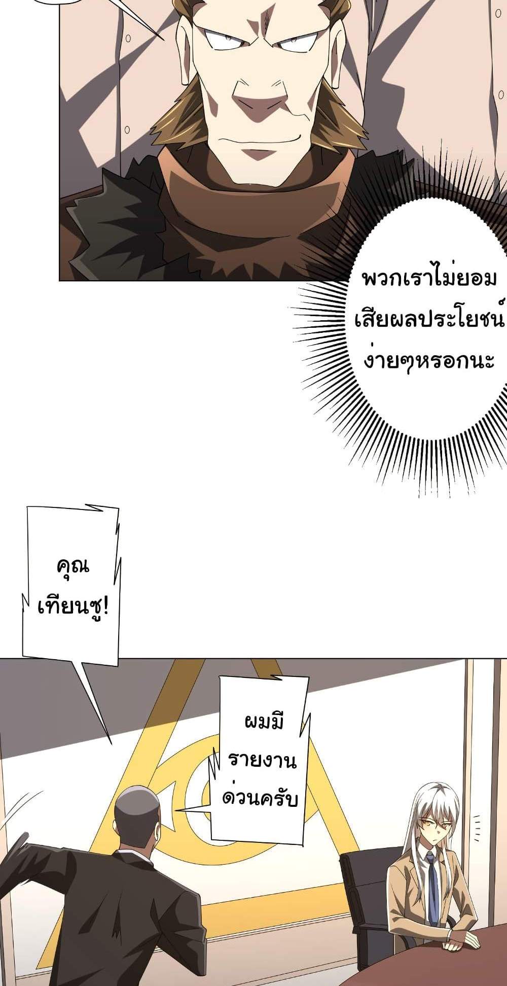 Start with Trillions of Coins แปลไทย