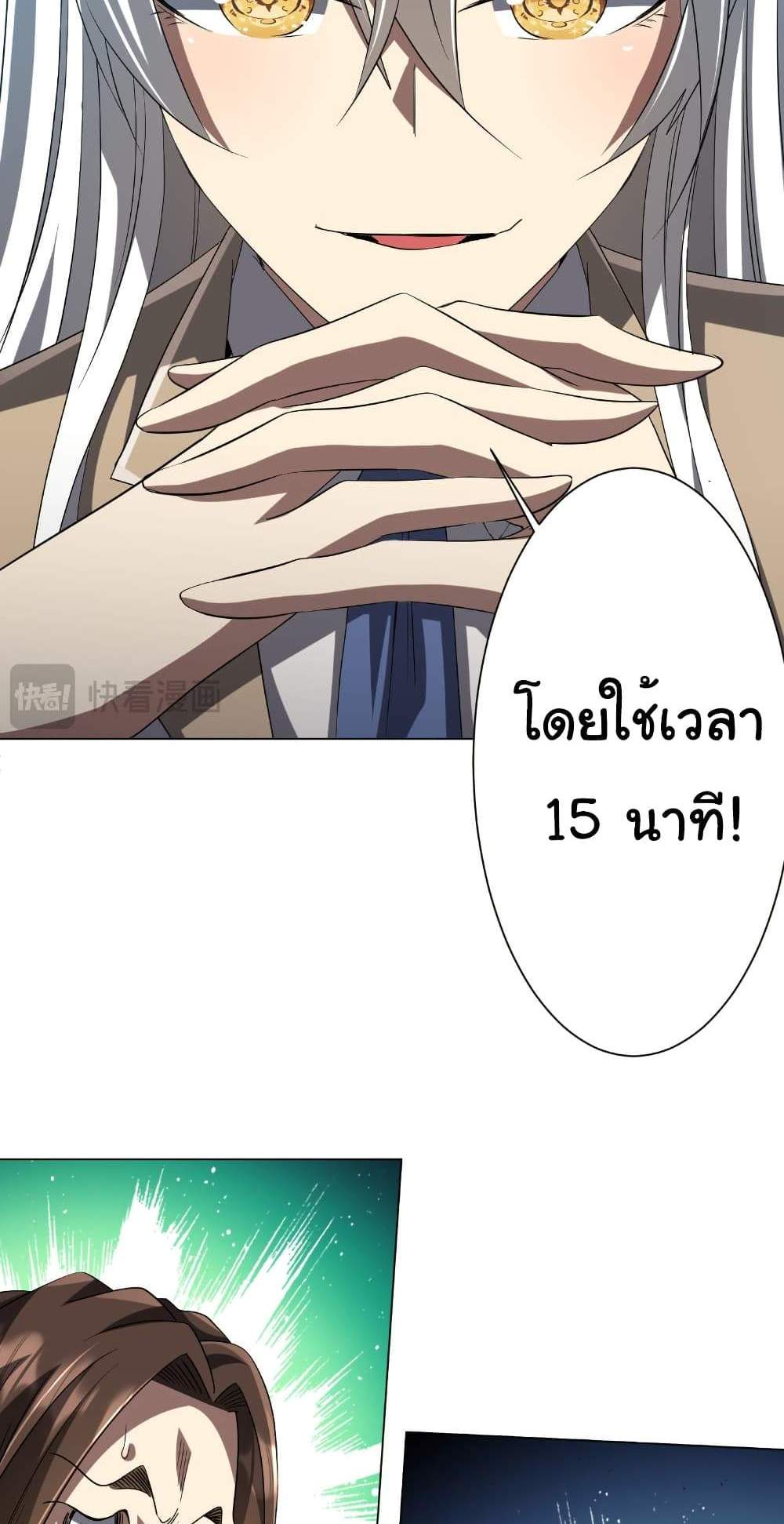 Start with Trillions of Coins แปลไทย