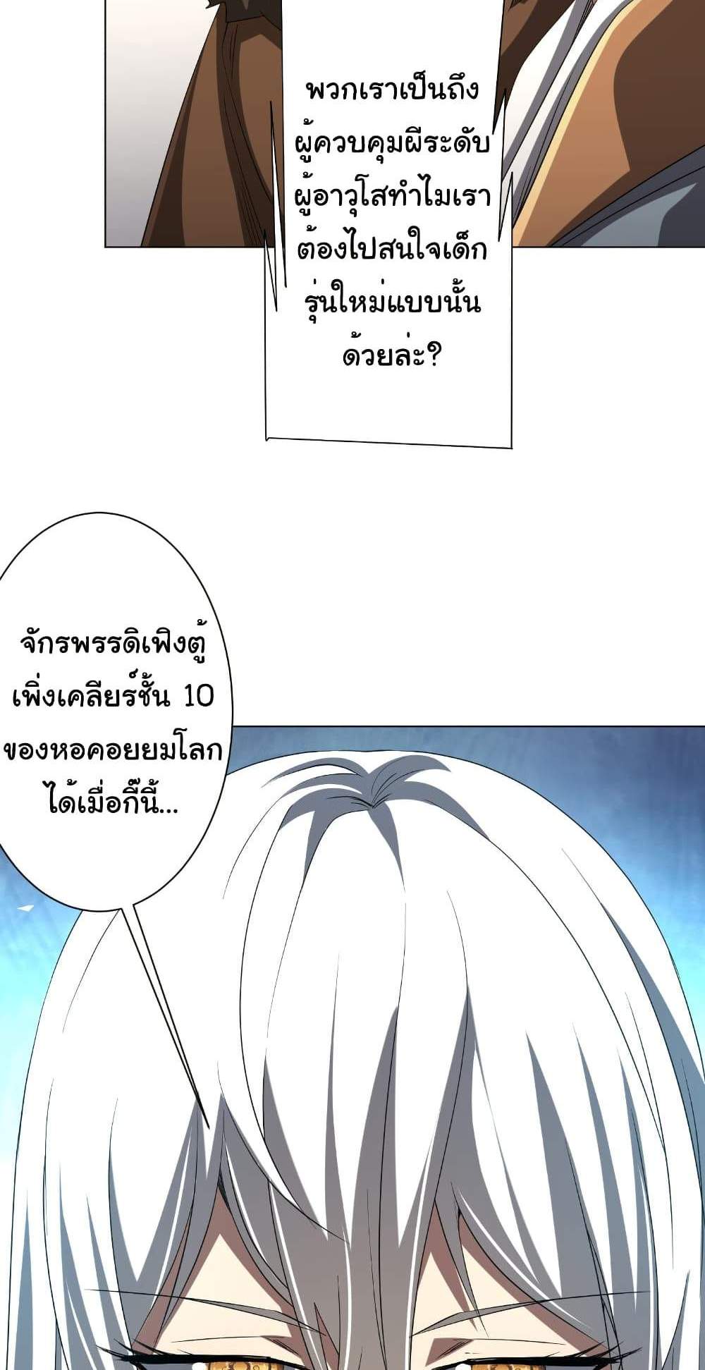 Start with Trillions of Coins แปลไทย