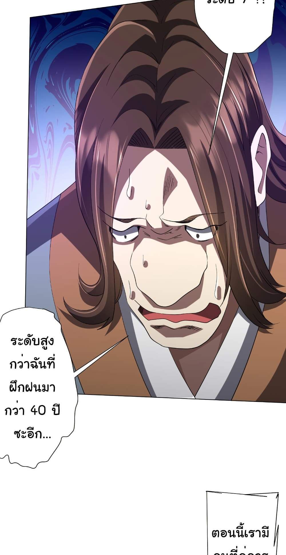 Start with Trillions of Coins แปลไทย