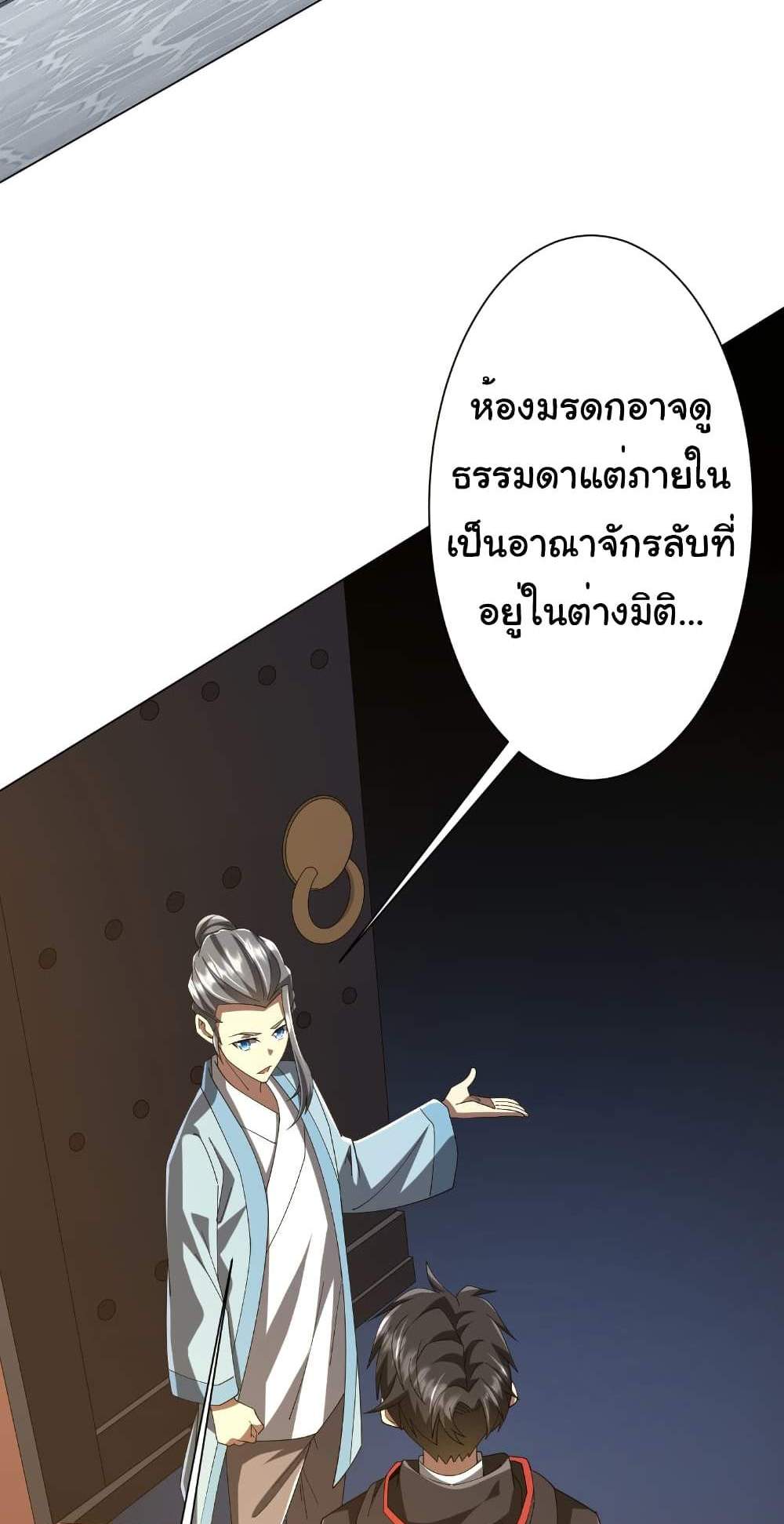 Start with Trillions of Coins แปลไทย