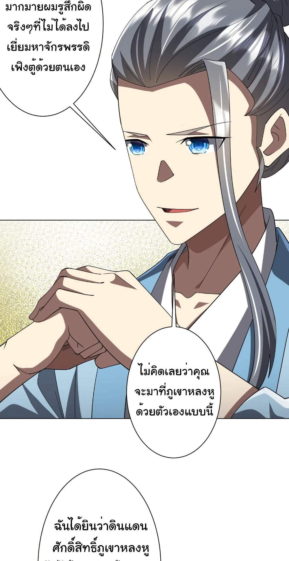 Start with Trillions of Coins แปลไทย