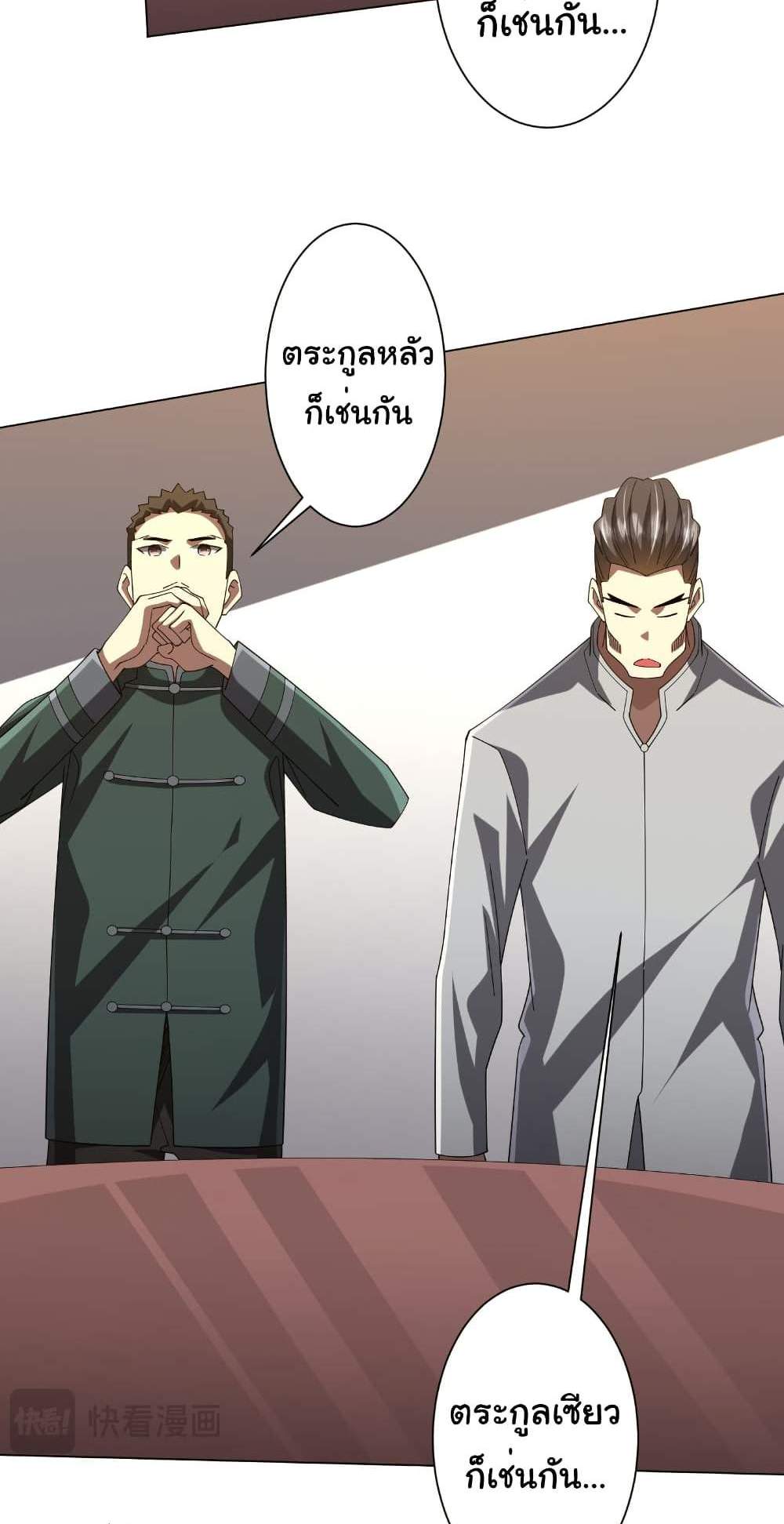 Start with Trillions of Coins แปลไทย