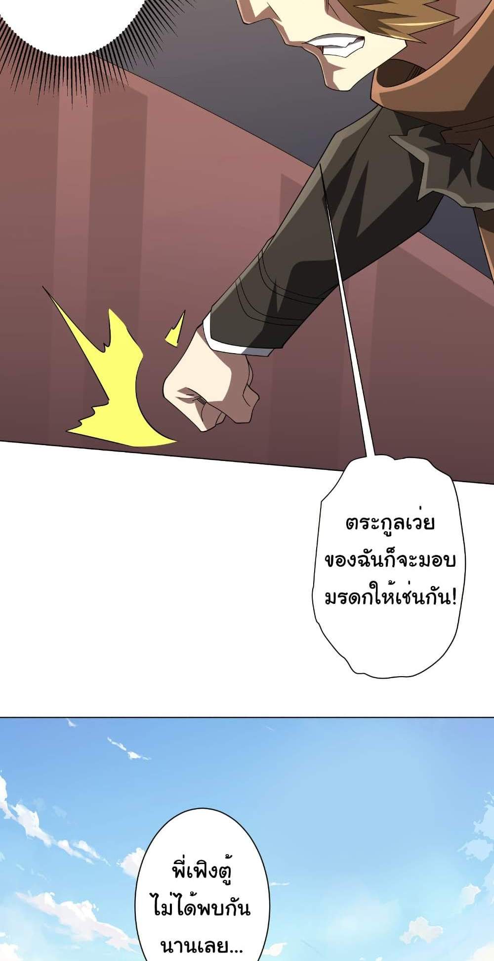 Start with Trillions of Coins แปลไทย