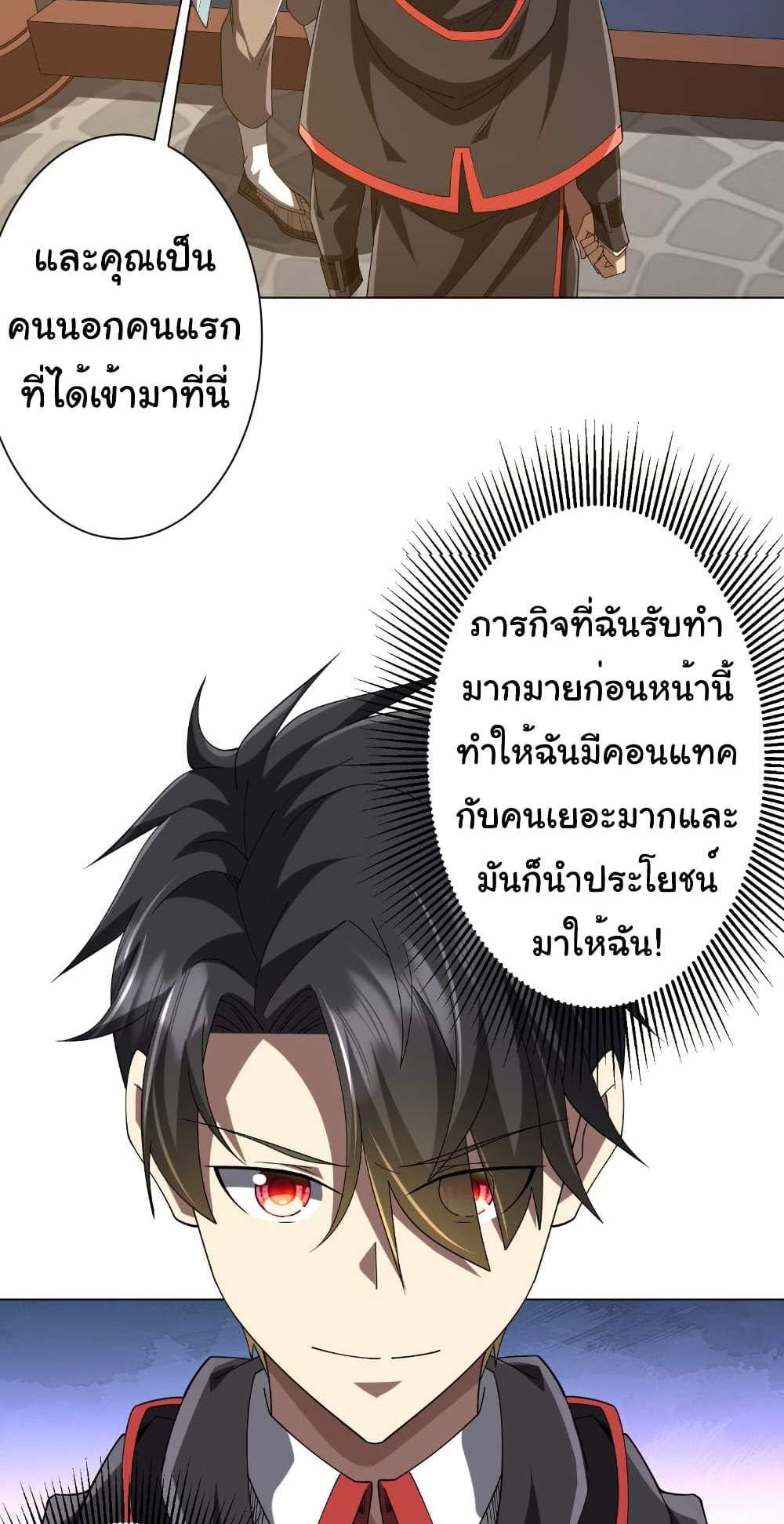 Start with Trillions of Coins แปลไทย