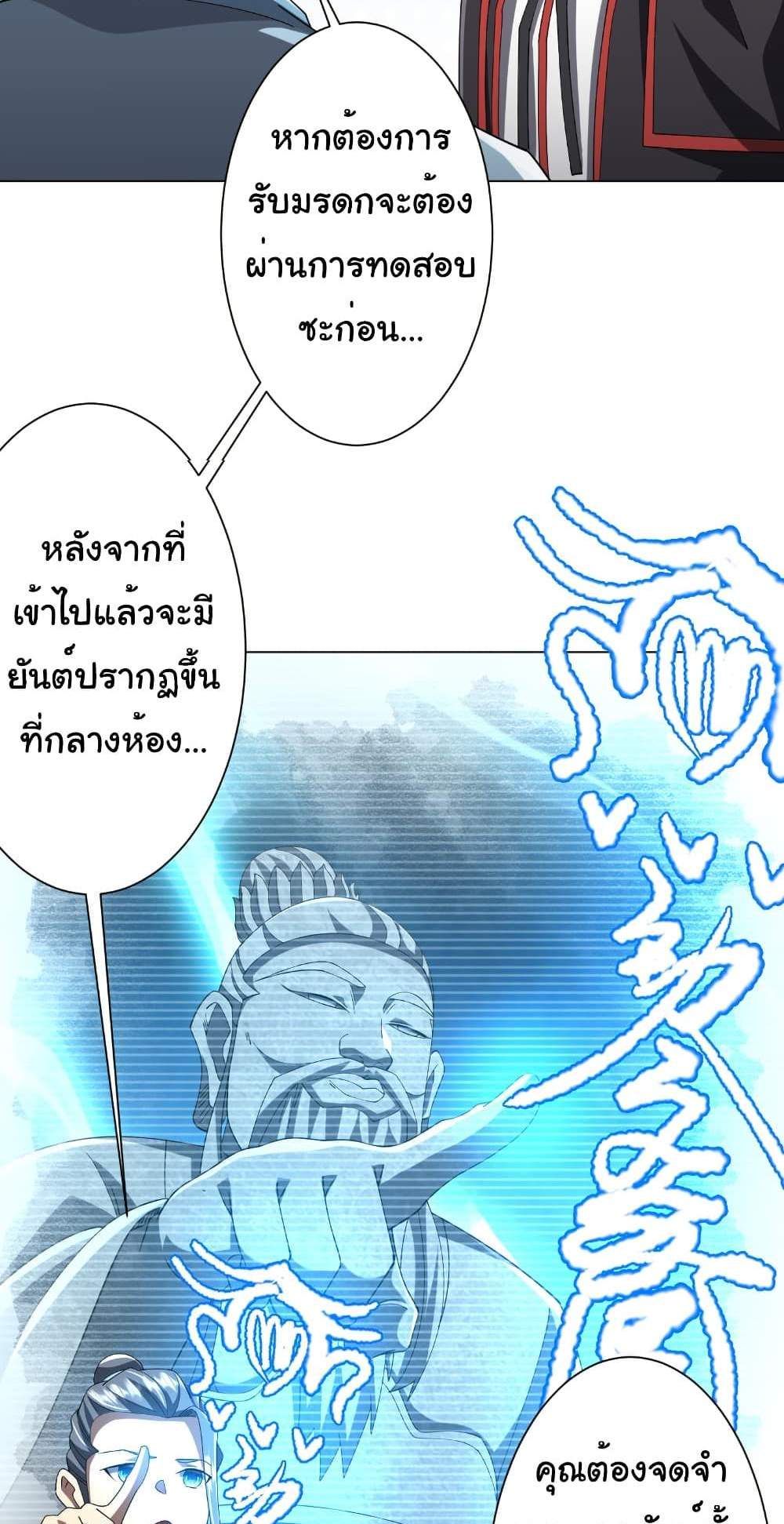 Start with Trillions of Coins แปลไทย