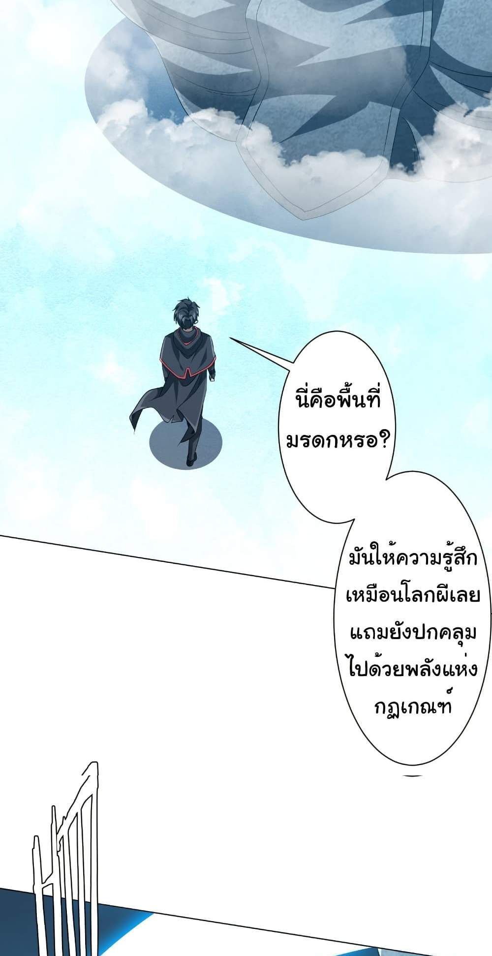 Start with Trillions of Coins แปลไทย