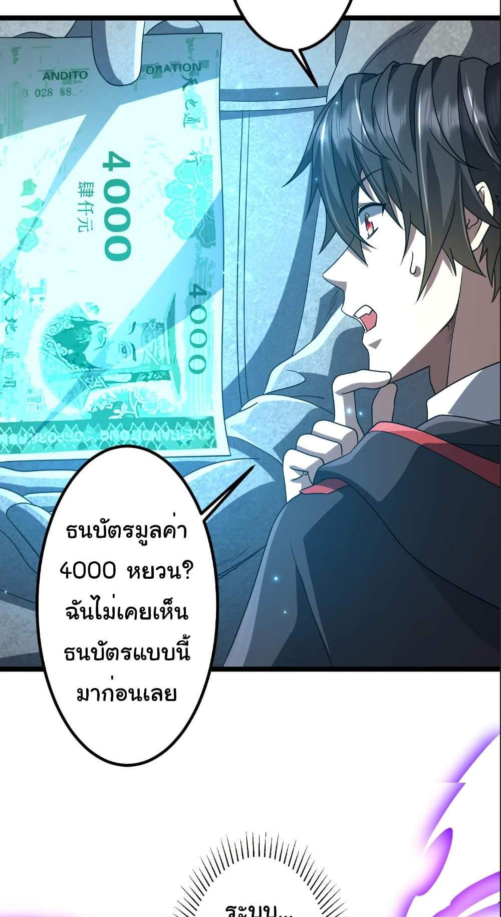 Start with Trillions of Coins แปลไทย
