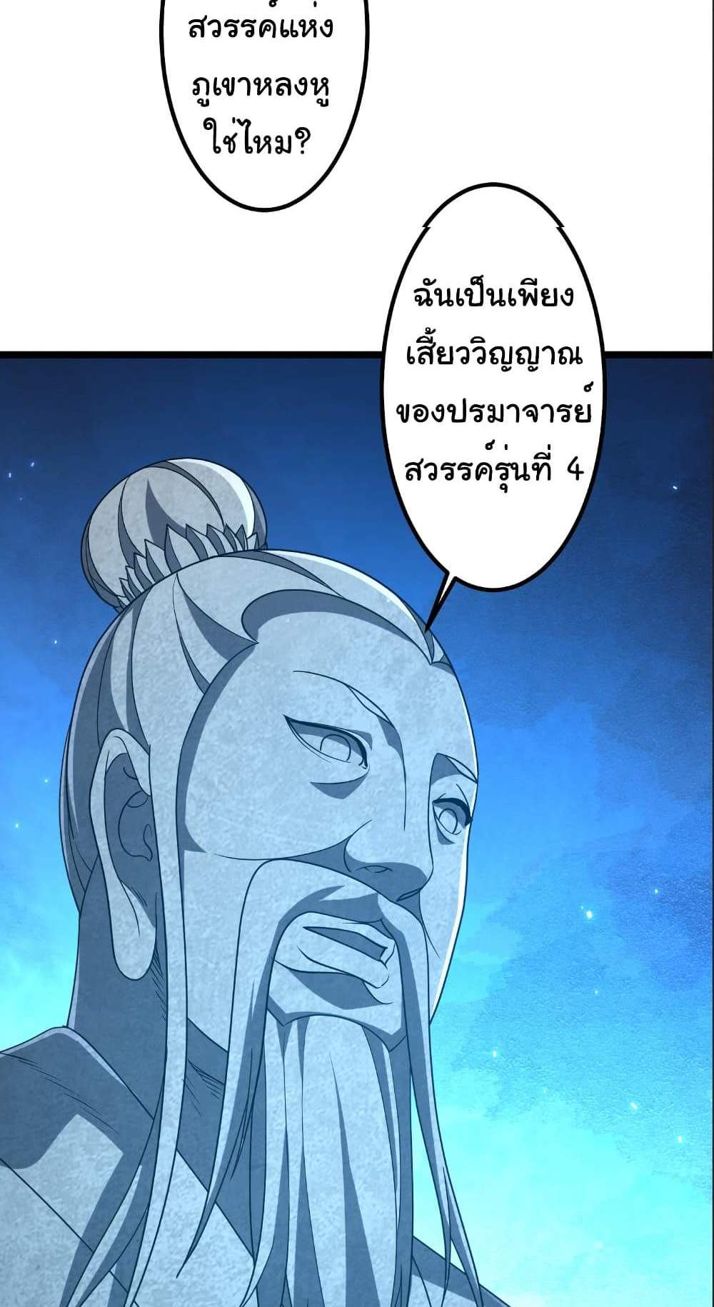 Start with Trillions of Coins แปลไทย