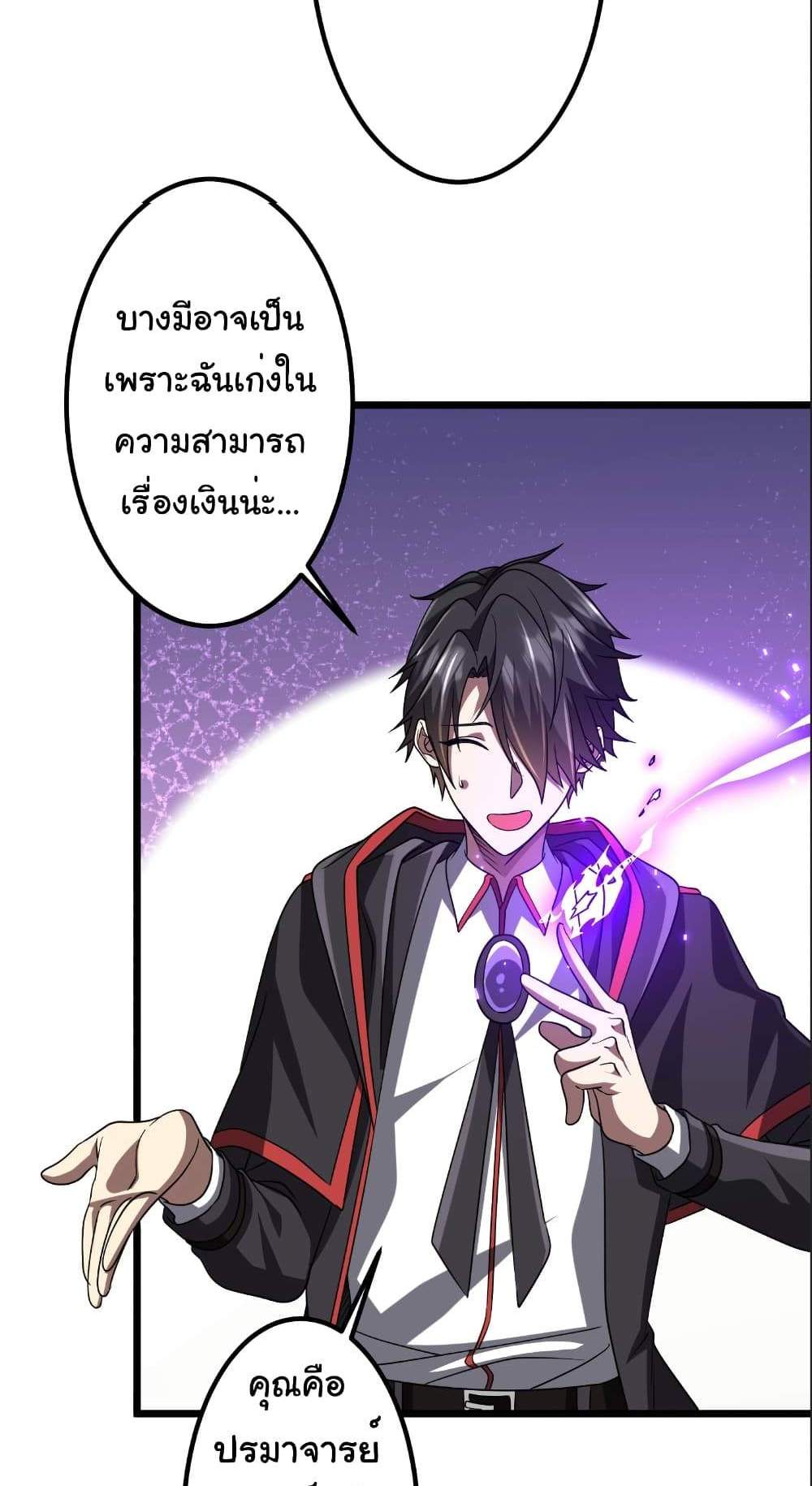 Start with Trillions of Coins แปลไทย