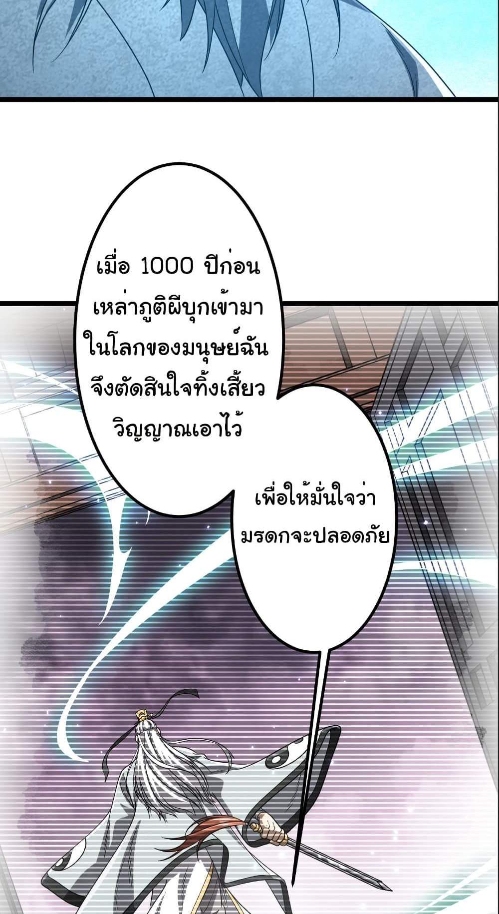Start with Trillions of Coins แปลไทย