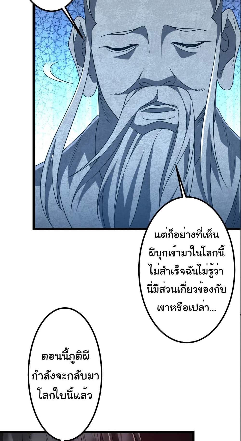 Start with Trillions of Coins แปลไทย