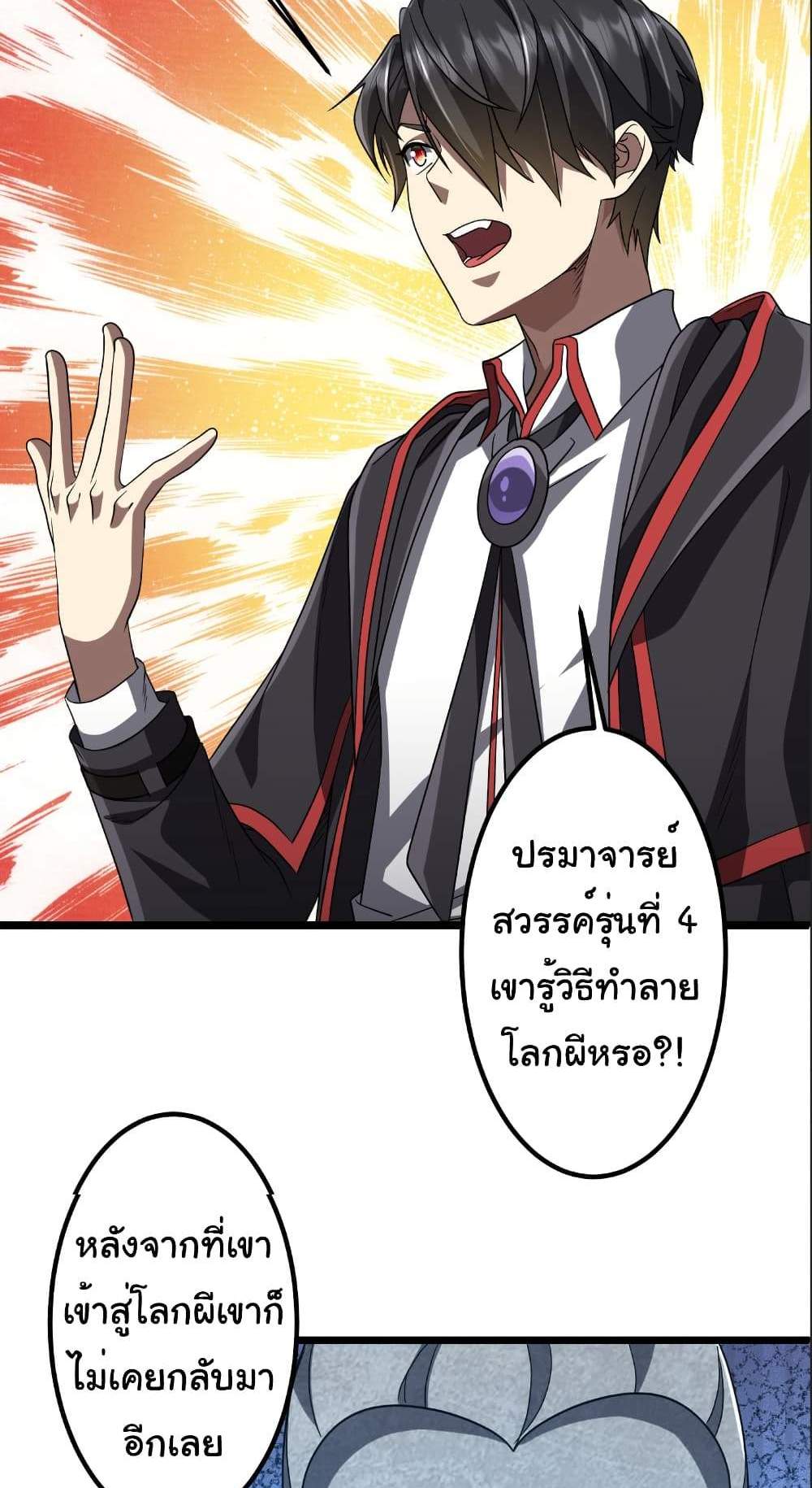 Start with Trillions of Coins แปลไทย