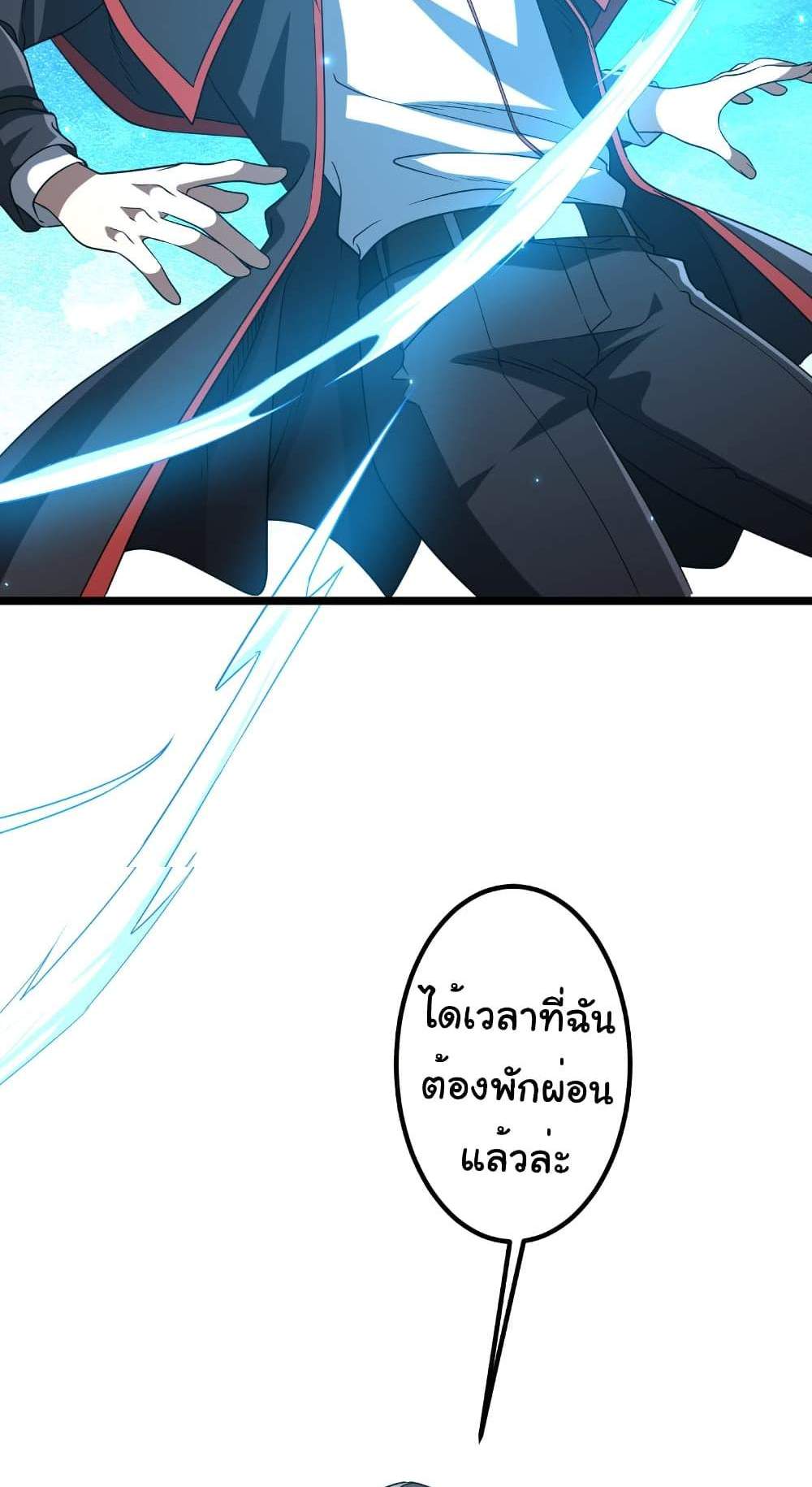Start with Trillions of Coins แปลไทย