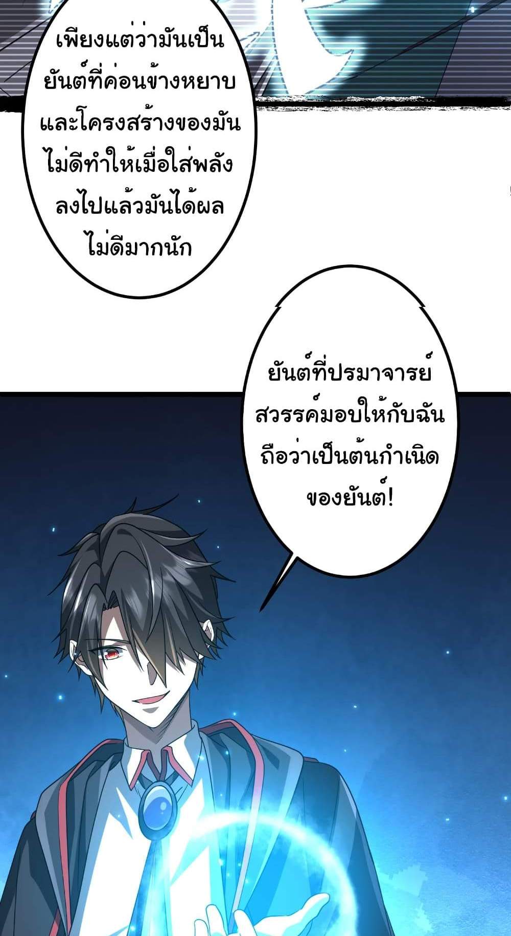 Start with Trillions of Coins แปลไทย