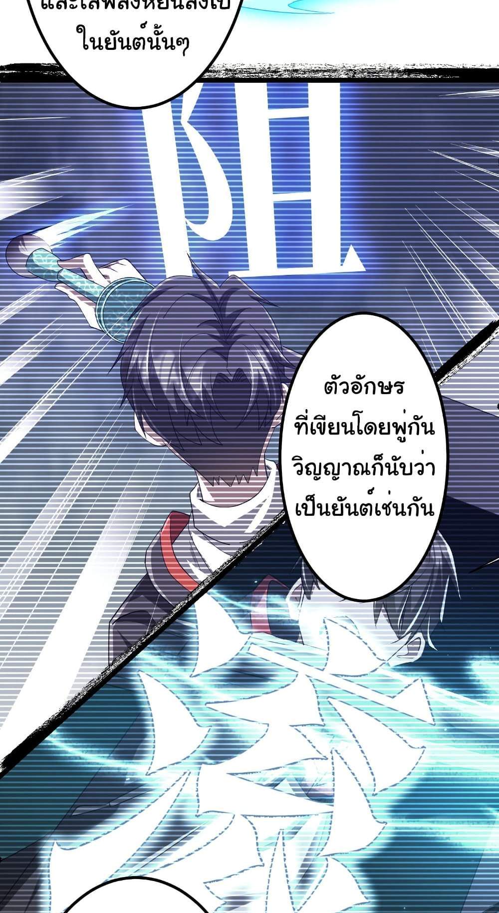 Start with Trillions of Coins แปลไทย