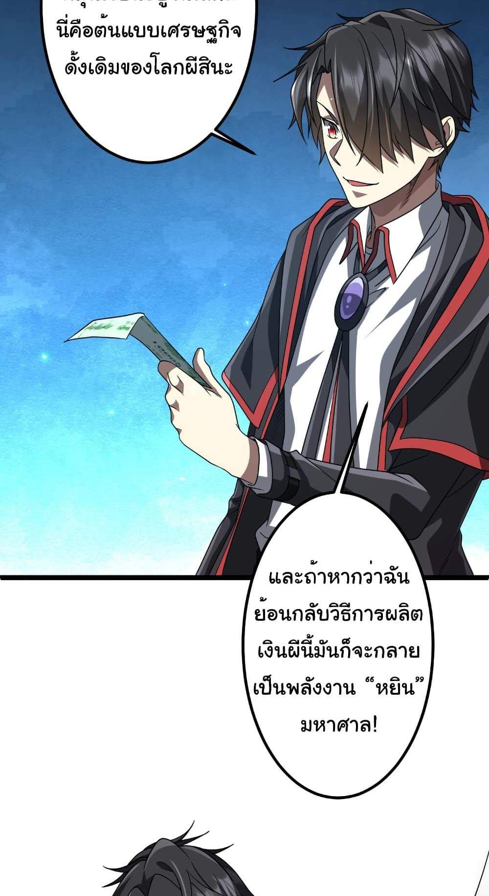 Start with Trillions of Coins แปลไทย