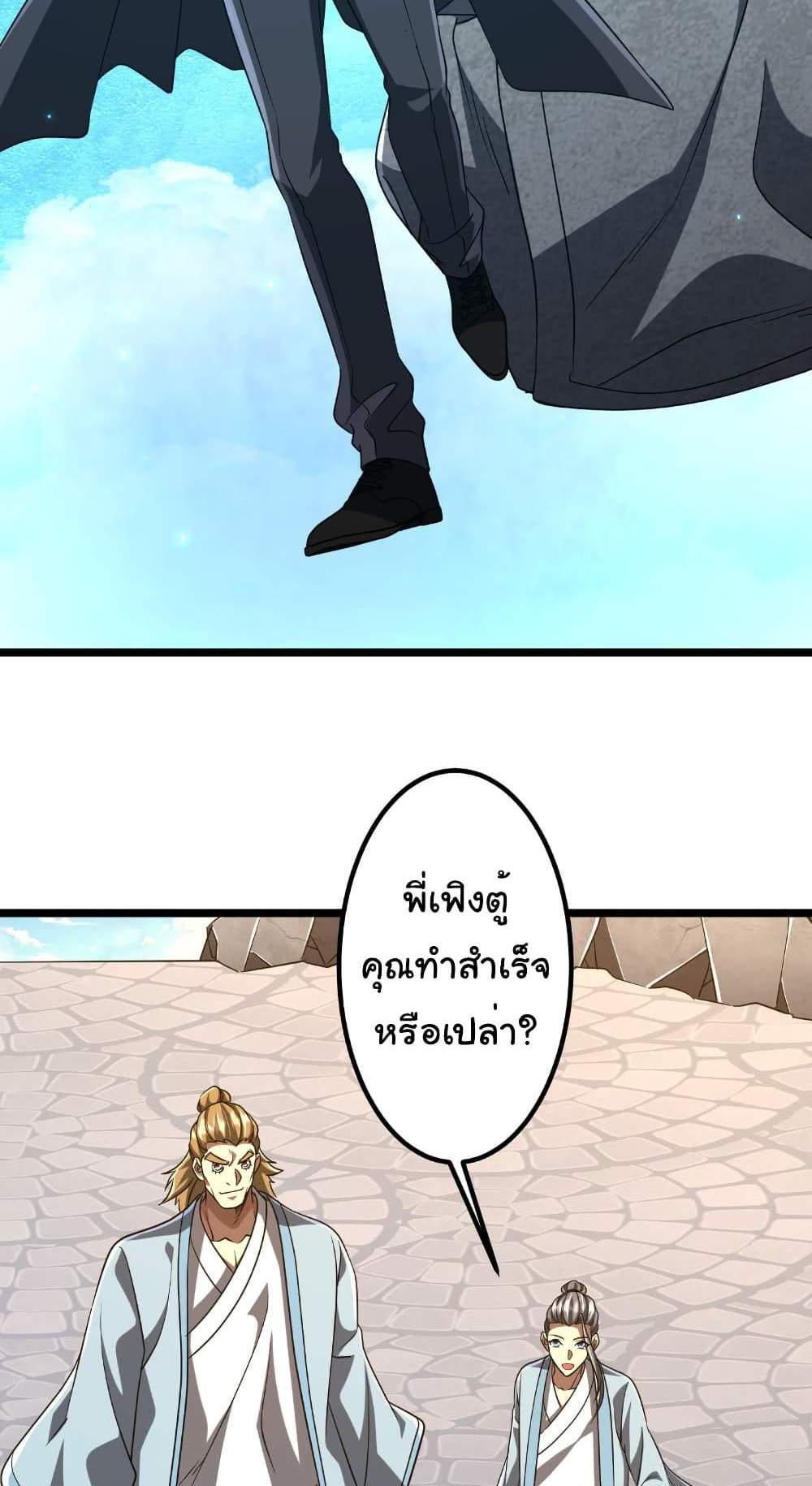 Start with Trillions of Coins แปลไทย