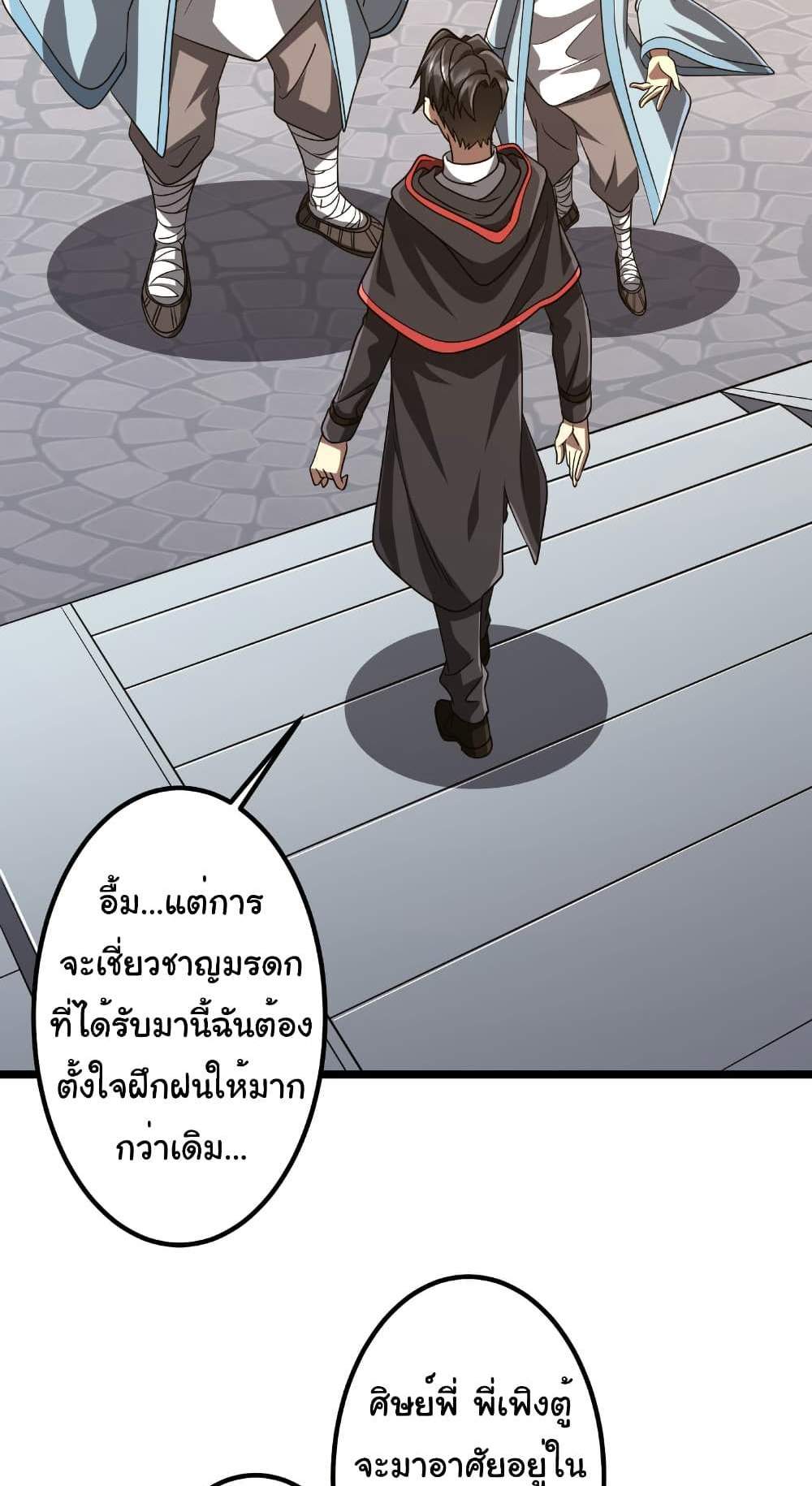 Start with Trillions of Coins แปลไทย