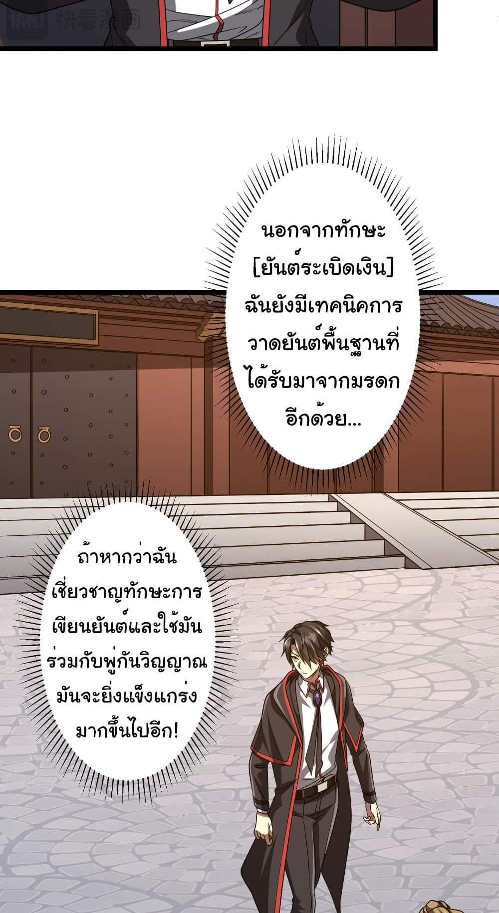 Start with Trillions of Coins แปลไทย