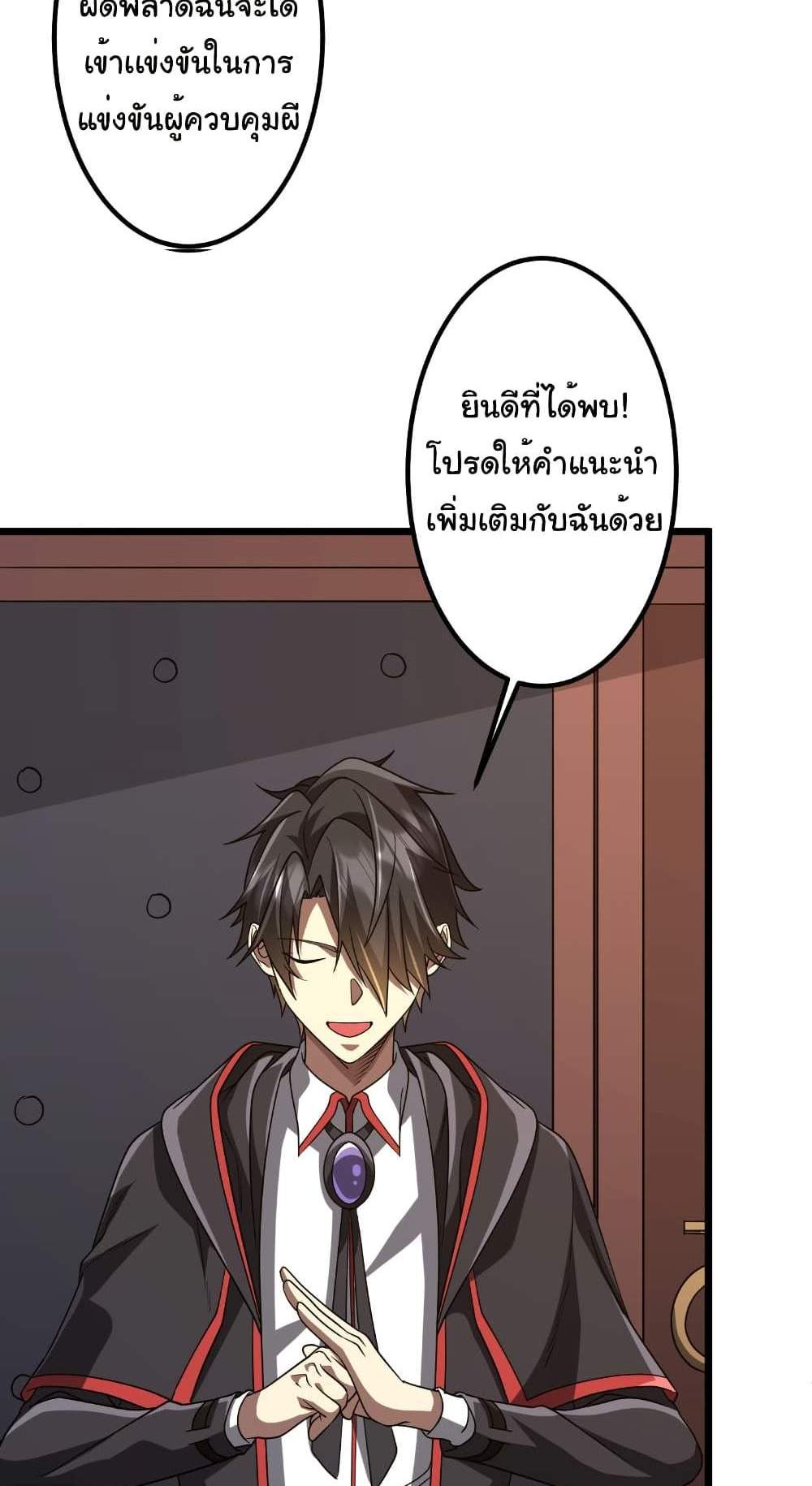 Start with Trillions of Coins แปลไทย