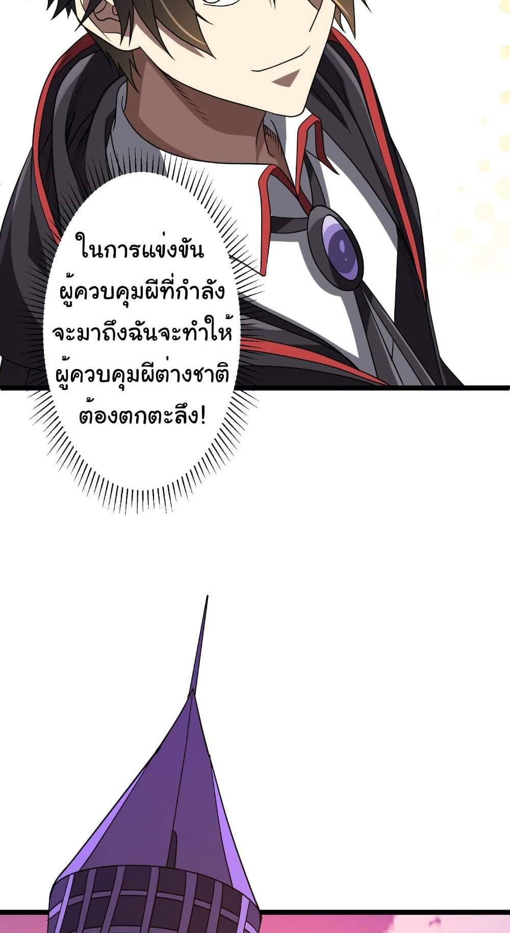 Start with Trillions of Coins แปลไทย