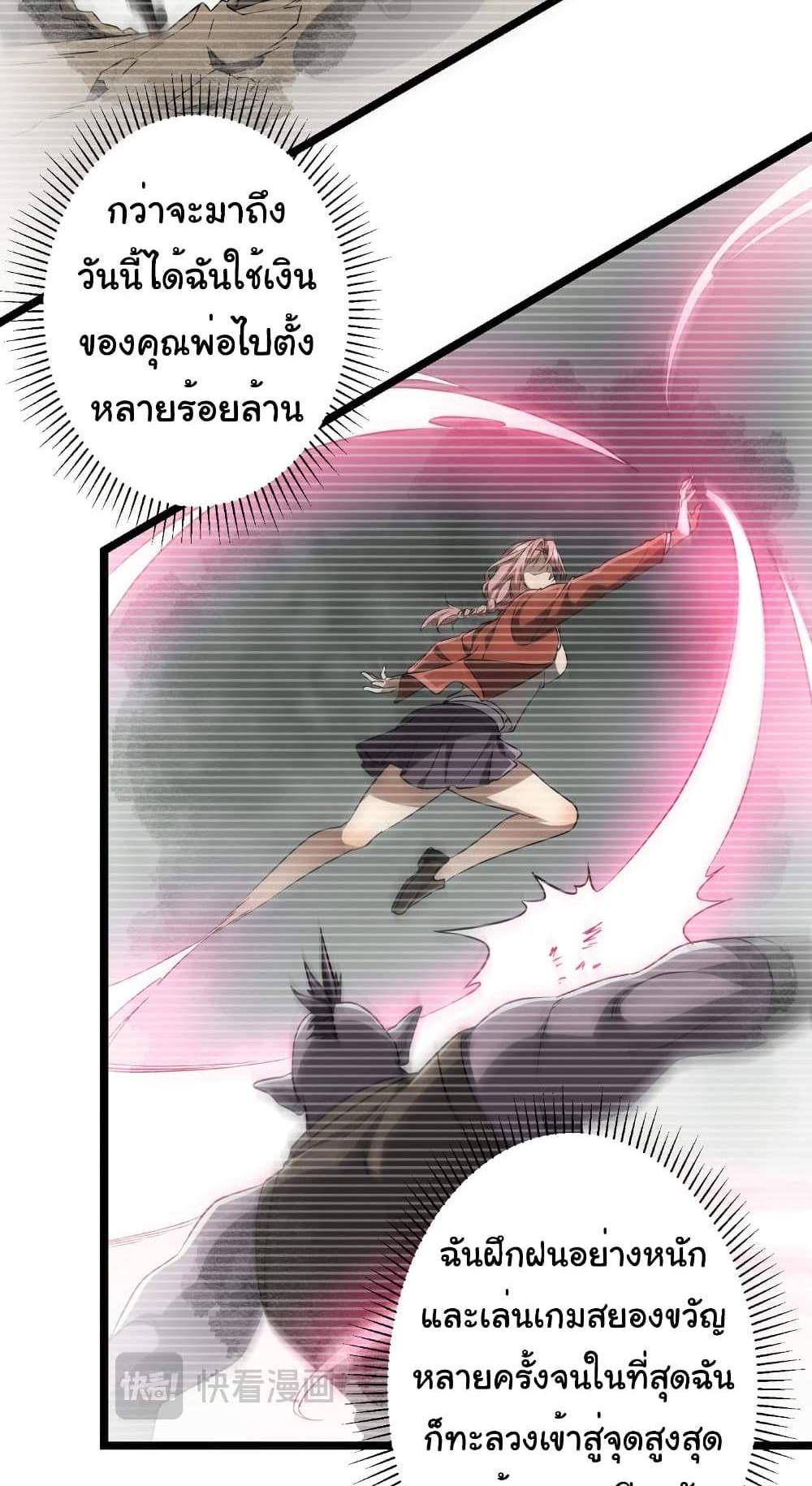 Start with Trillions of Coins แปลไทย