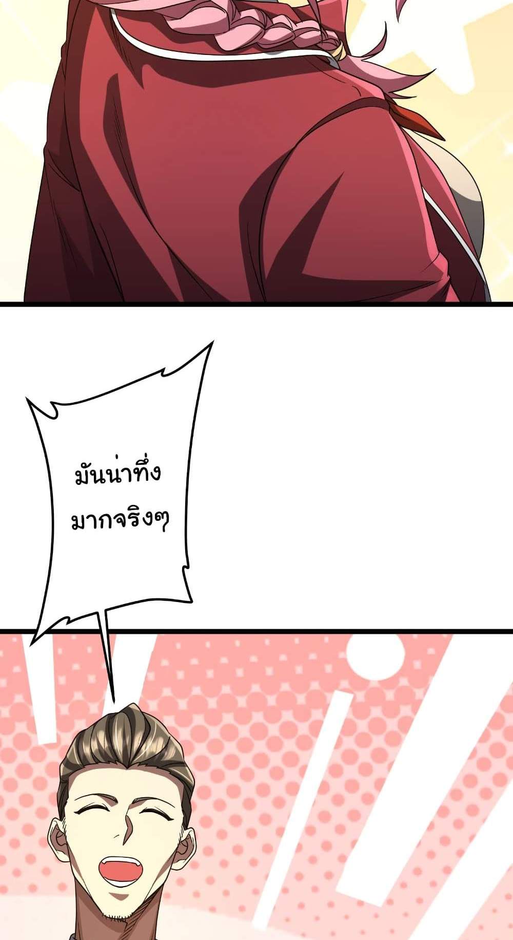 Start with Trillions of Coins แปลไทย