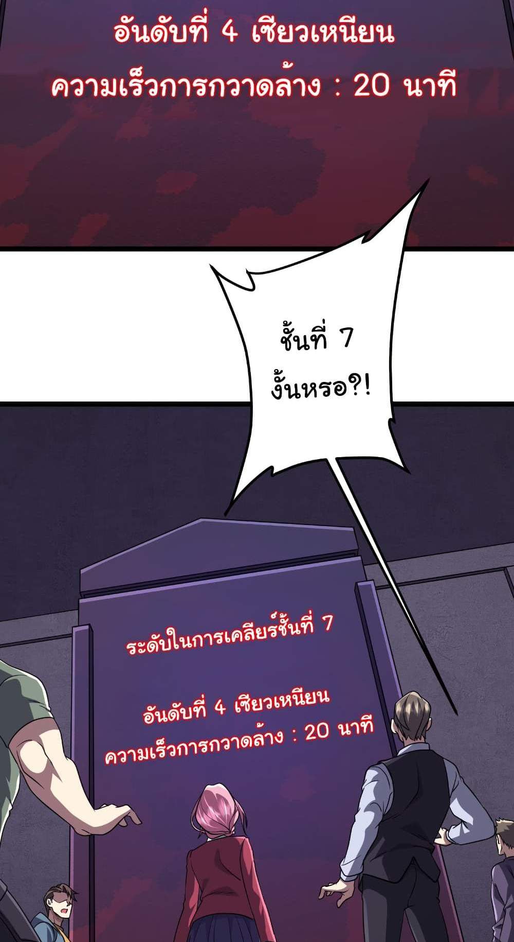 Start with Trillions of Coins แปลไทย