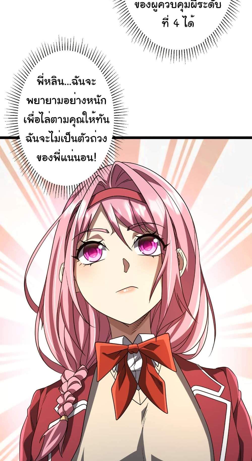 Start with Trillions of Coins แปลไทย