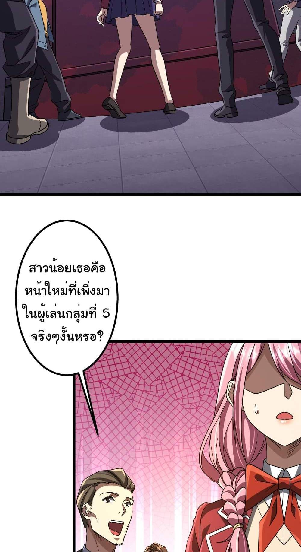 Start with Trillions of Coins แปลไทย