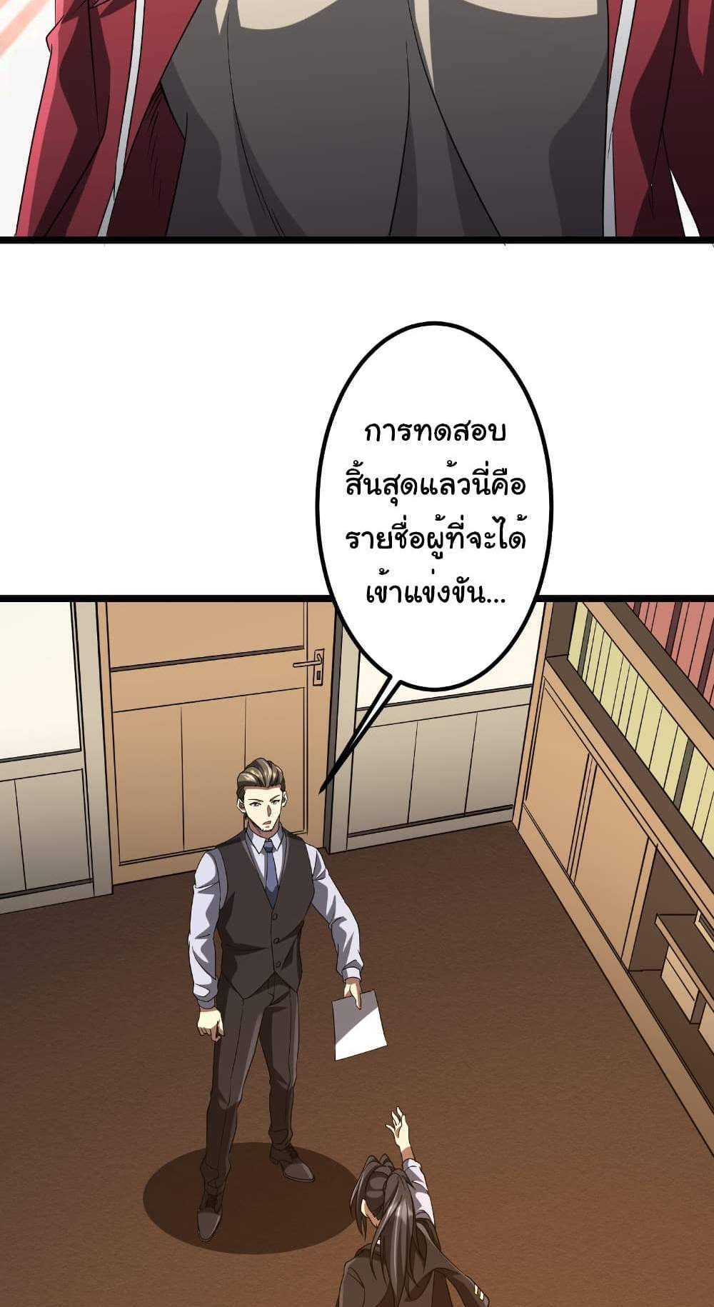 Start with Trillions of Coins แปลไทย