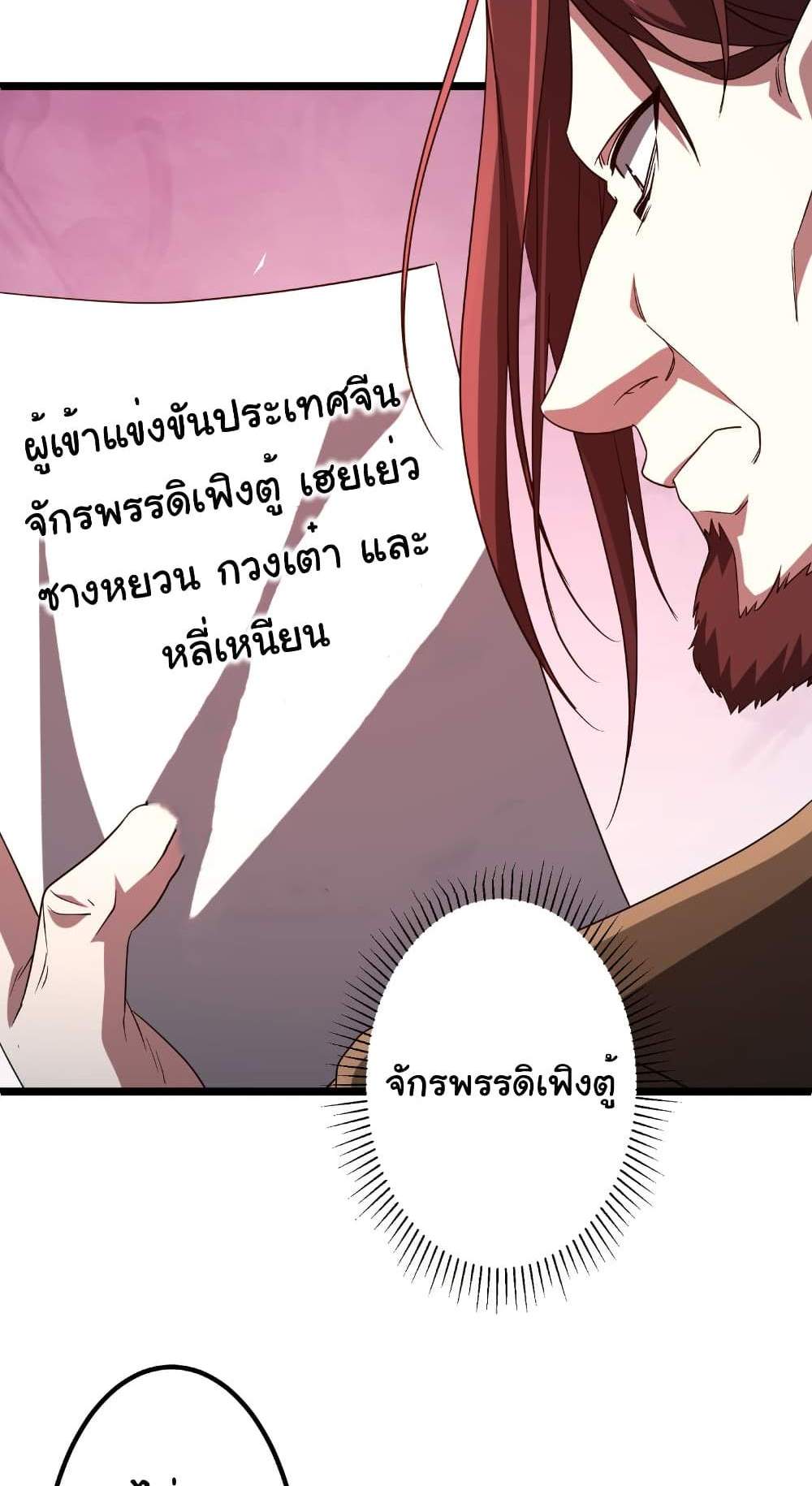 Start with Trillions of Coins แปลไทย