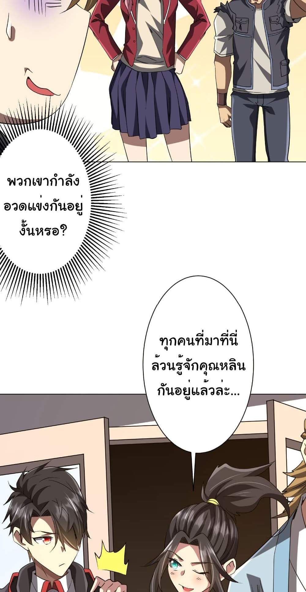 Start with Trillions of Coins แปลไทย