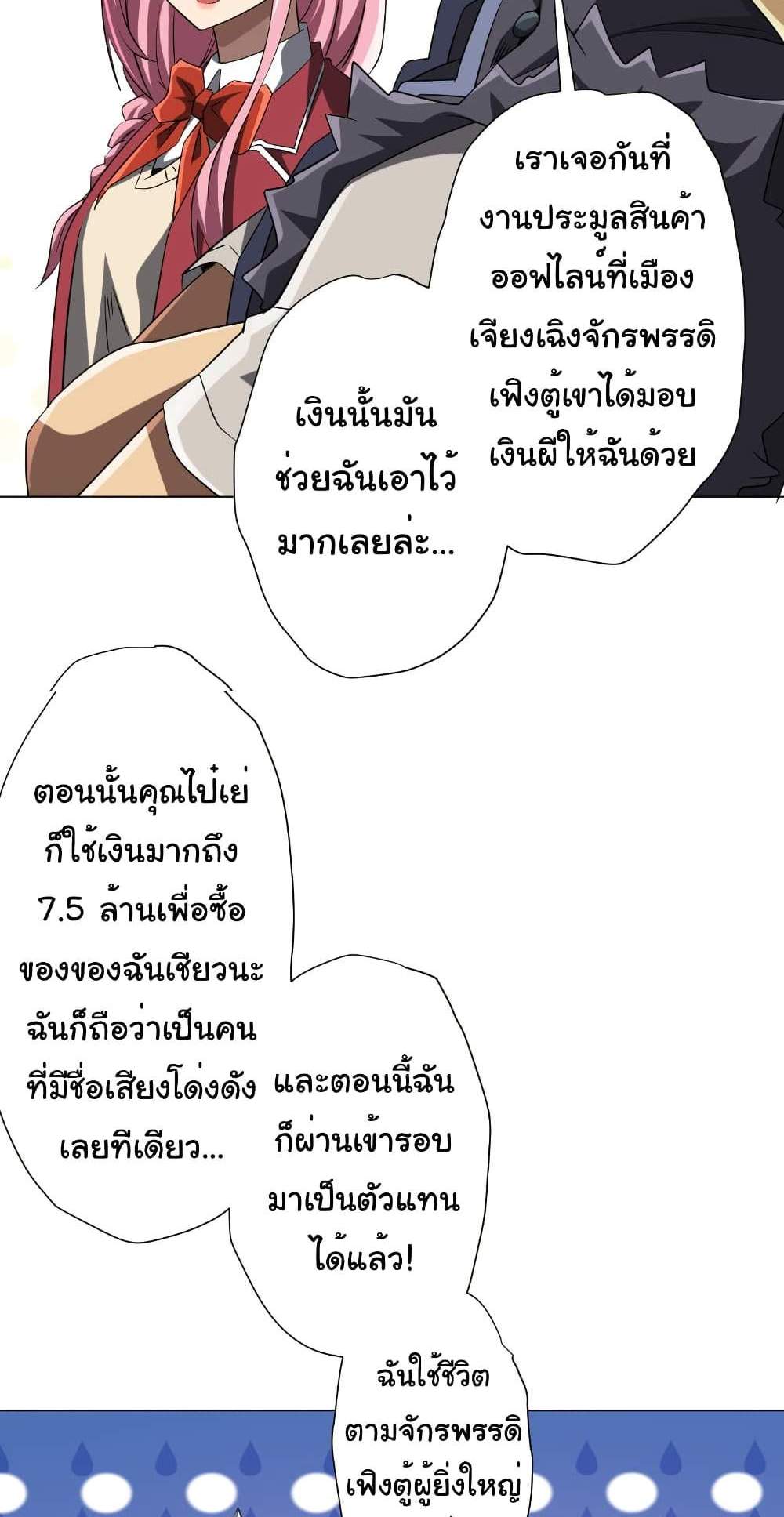 Start with Trillions of Coins แปลไทย