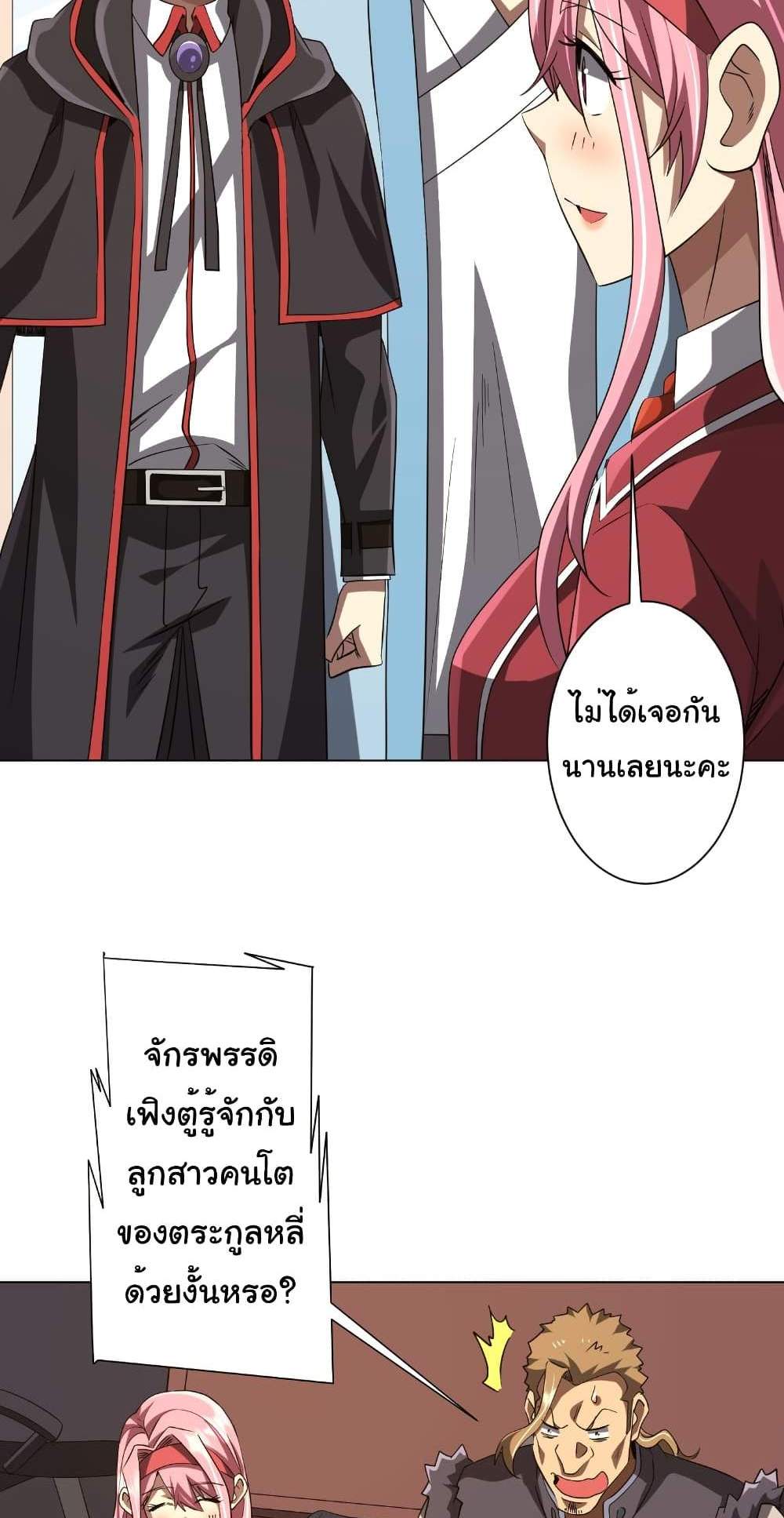 Start with Trillions of Coins แปลไทย