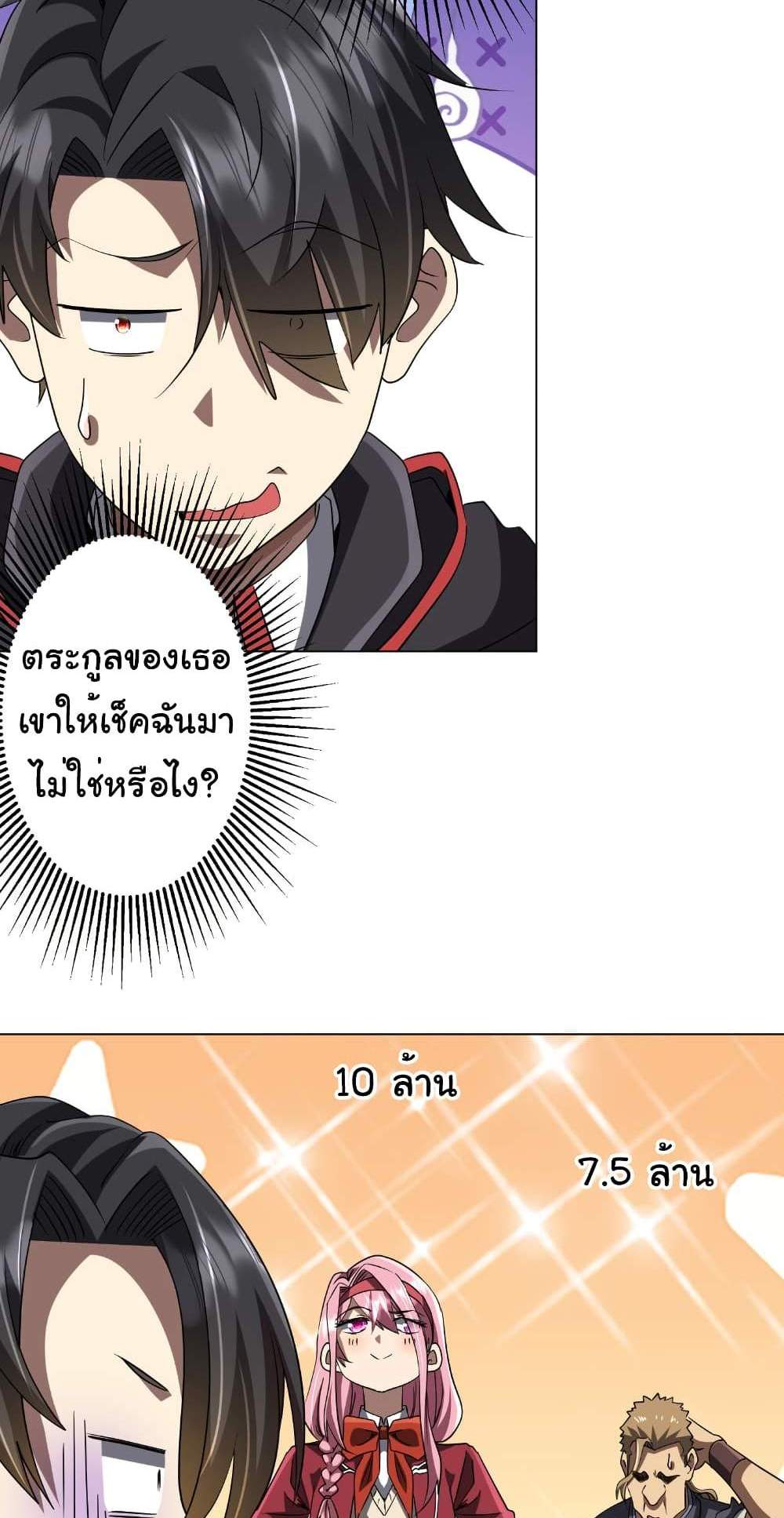 Start with Trillions of Coins แปลไทย