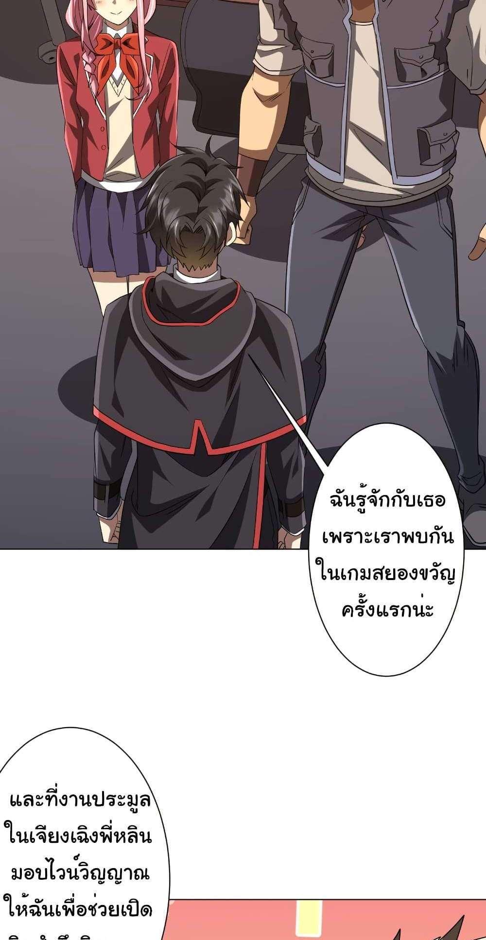 Start with Trillions of Coins แปลไทย