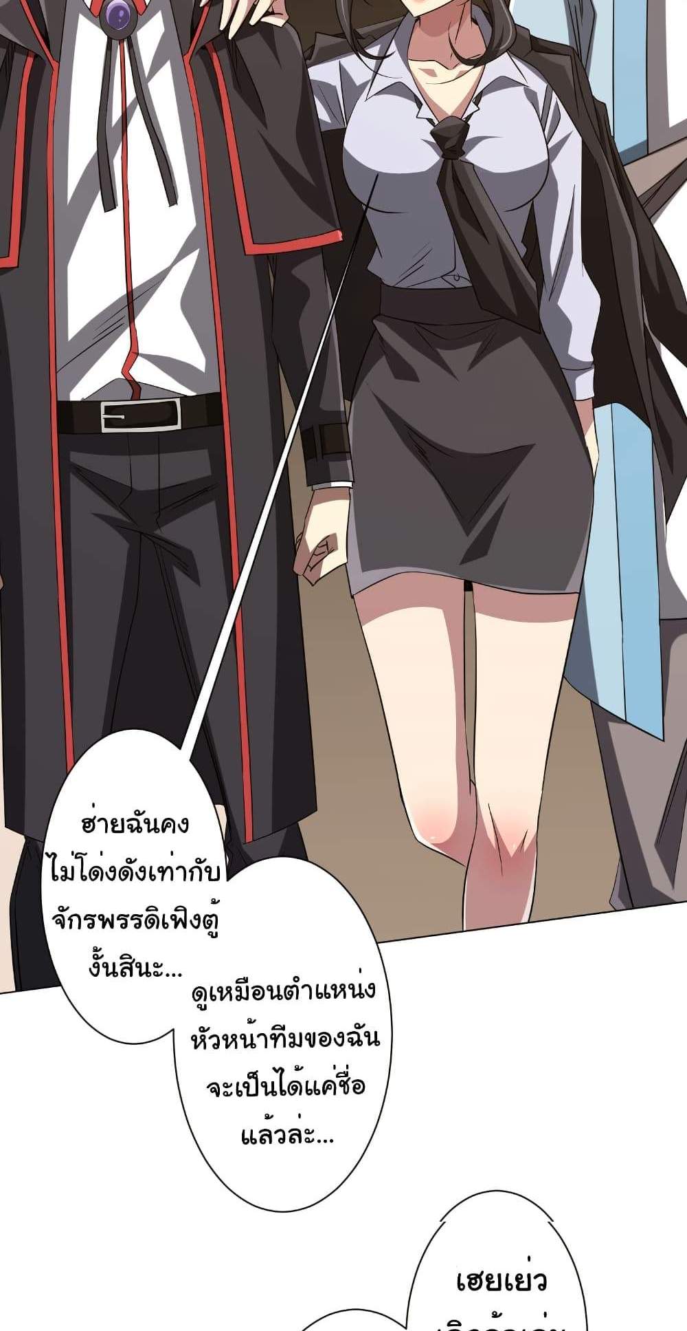 Start with Trillions of Coins แปลไทย