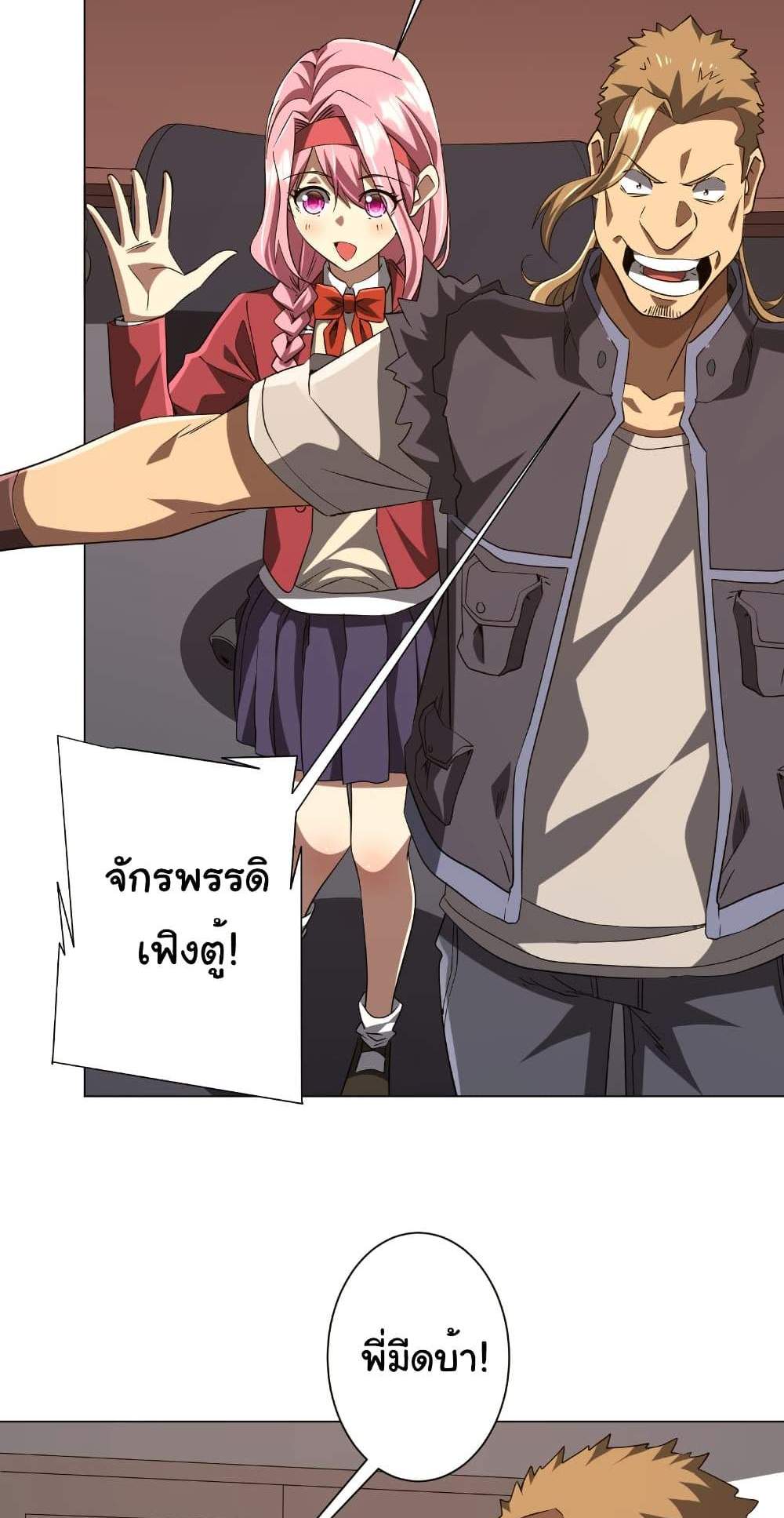 Start with Trillions of Coins แปลไทย