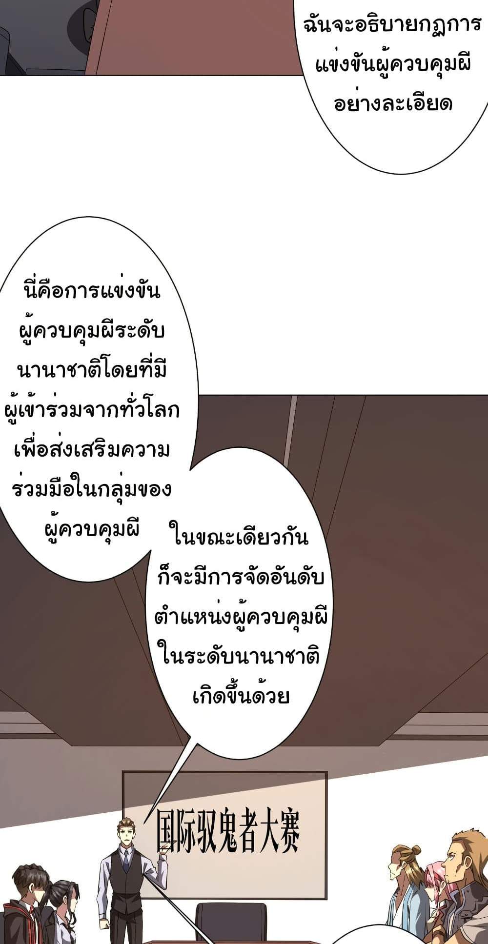 Start with Trillions of Coins แปลไทย
