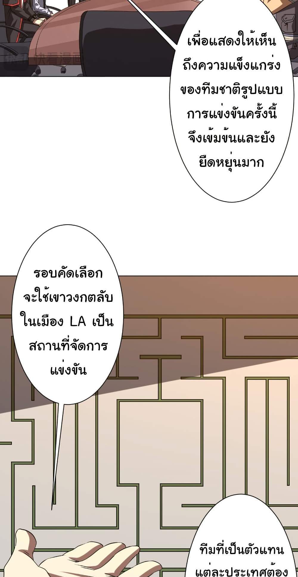 Start with Trillions of Coins แปลไทย